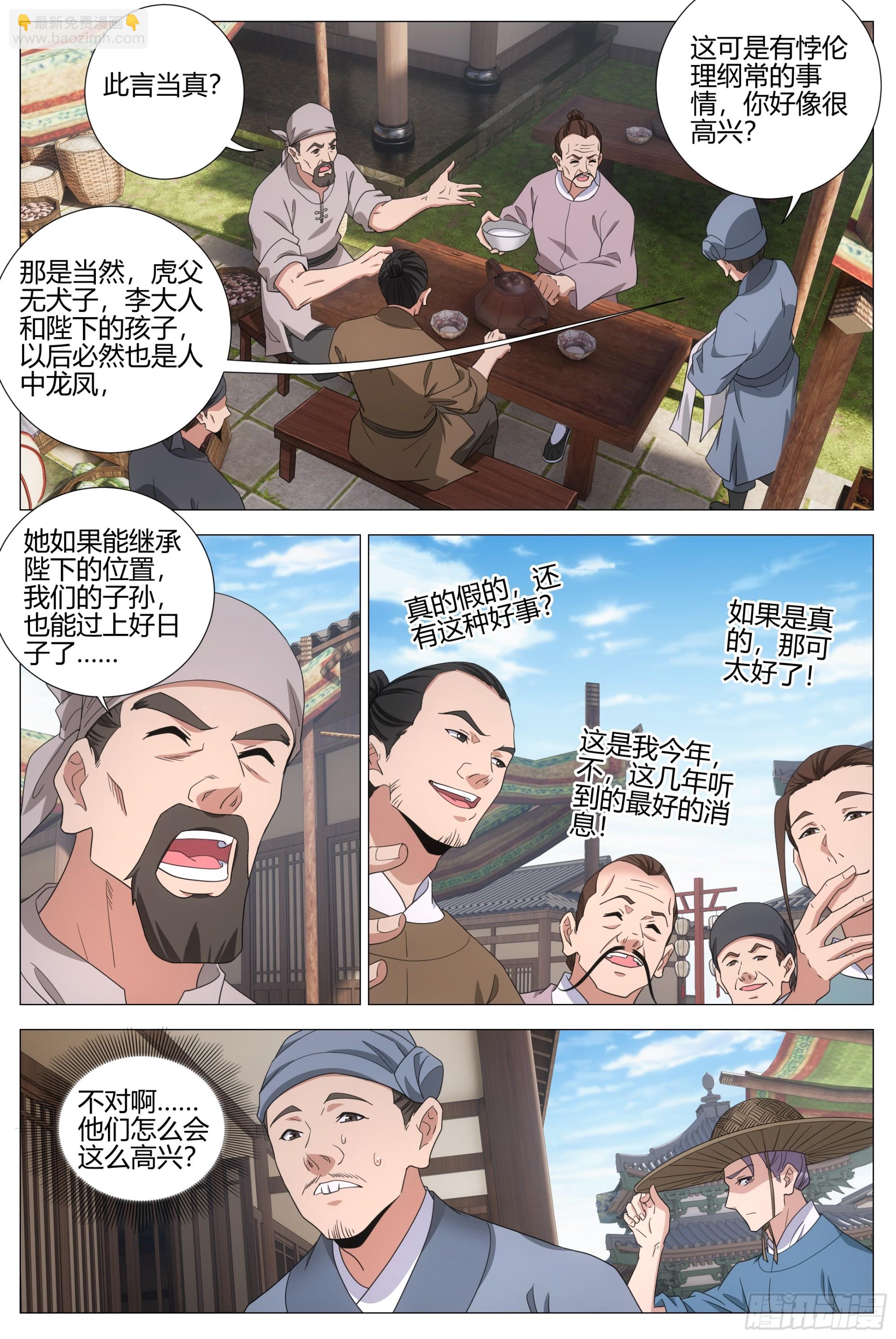 395再生一个吧-第402话