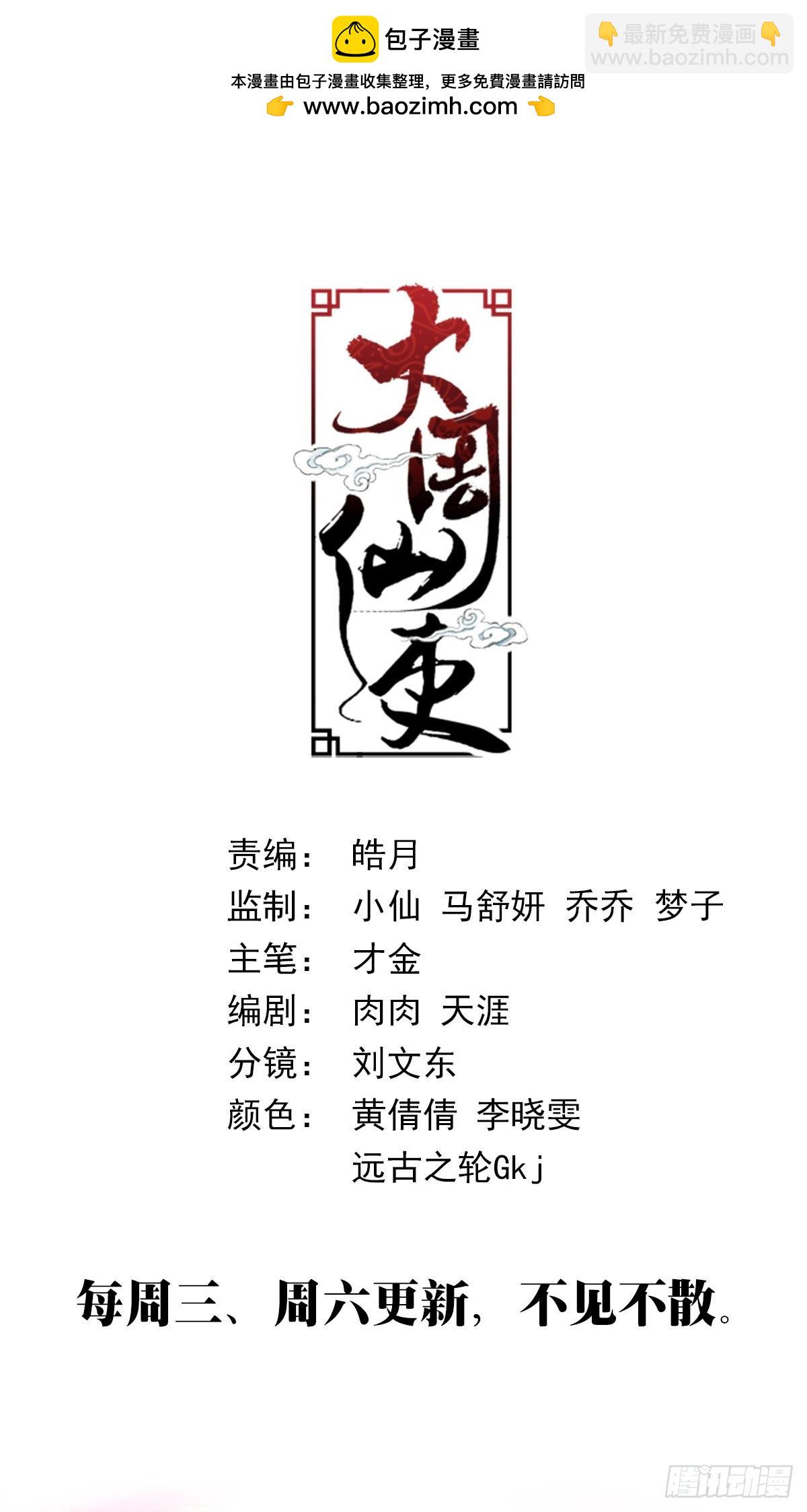 395再生一个吧-第402话