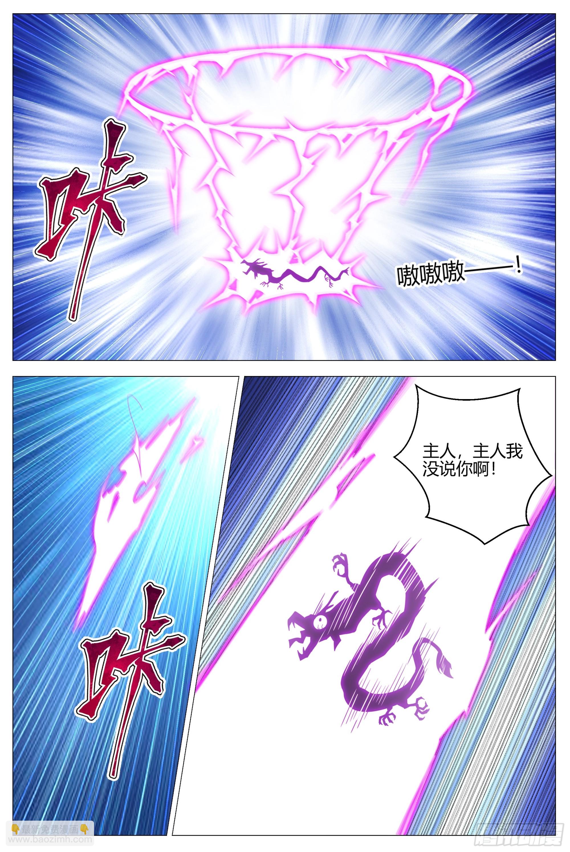 397聚餐-第404话