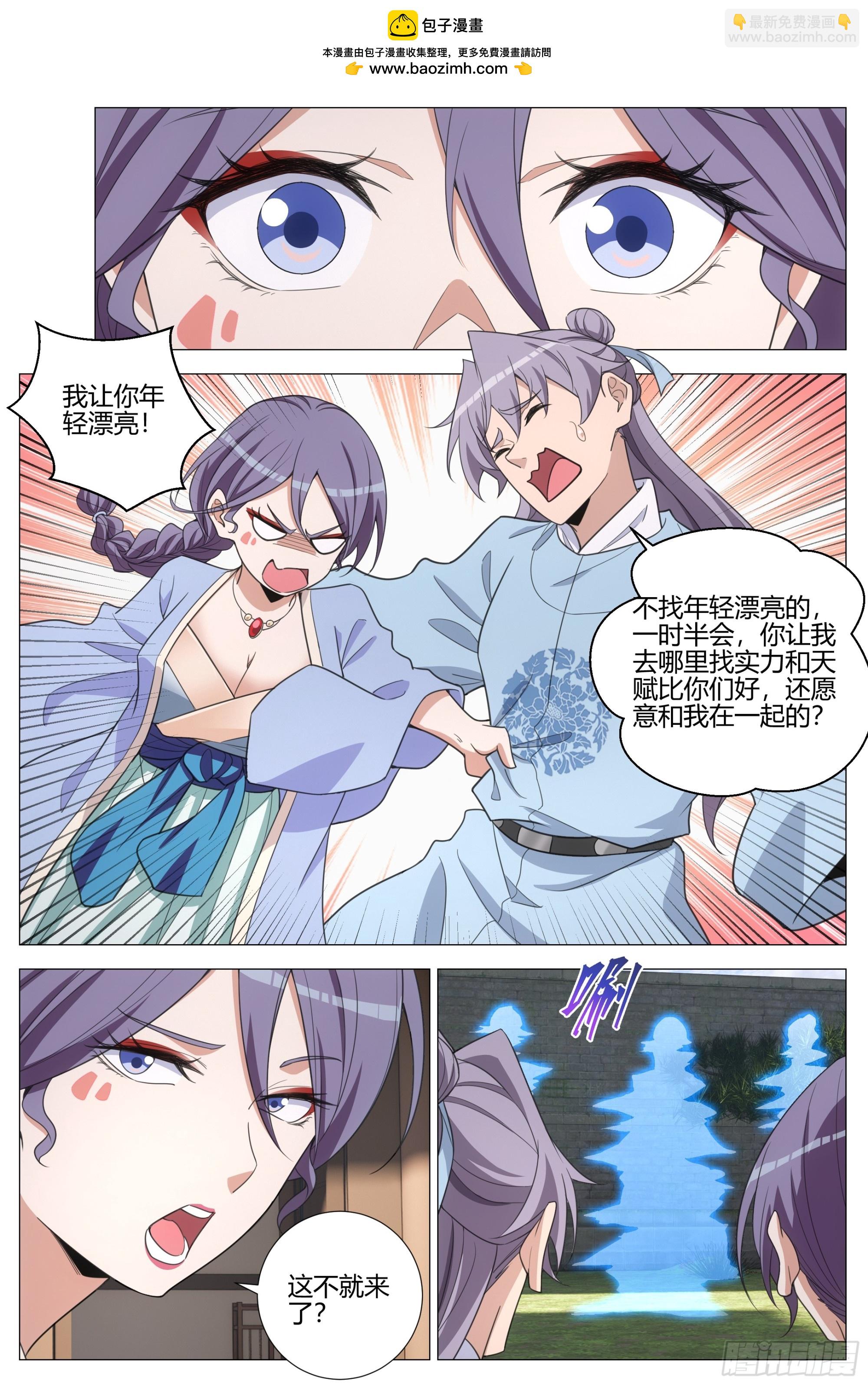397聚餐-第404话