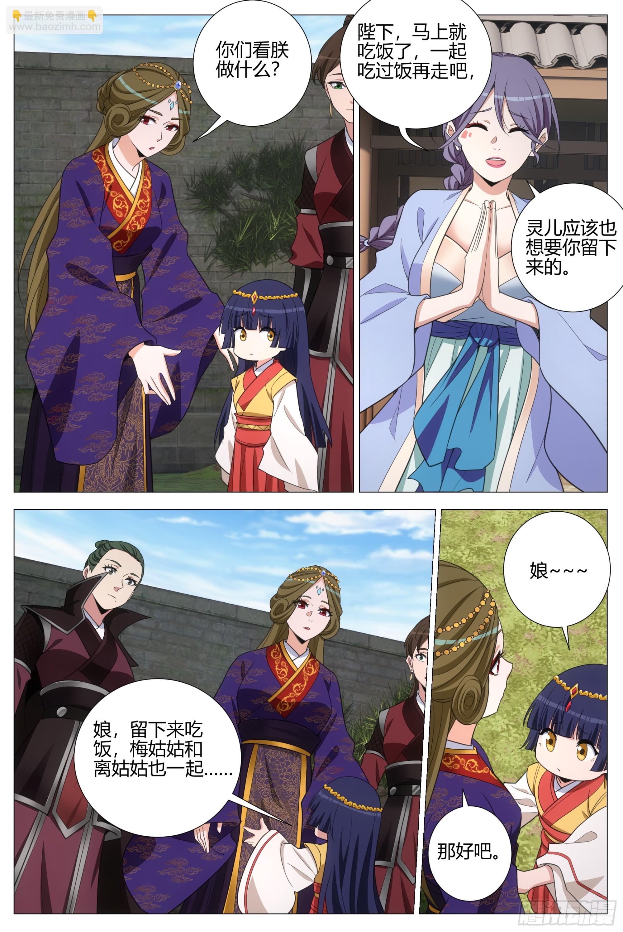 397聚餐-第404话