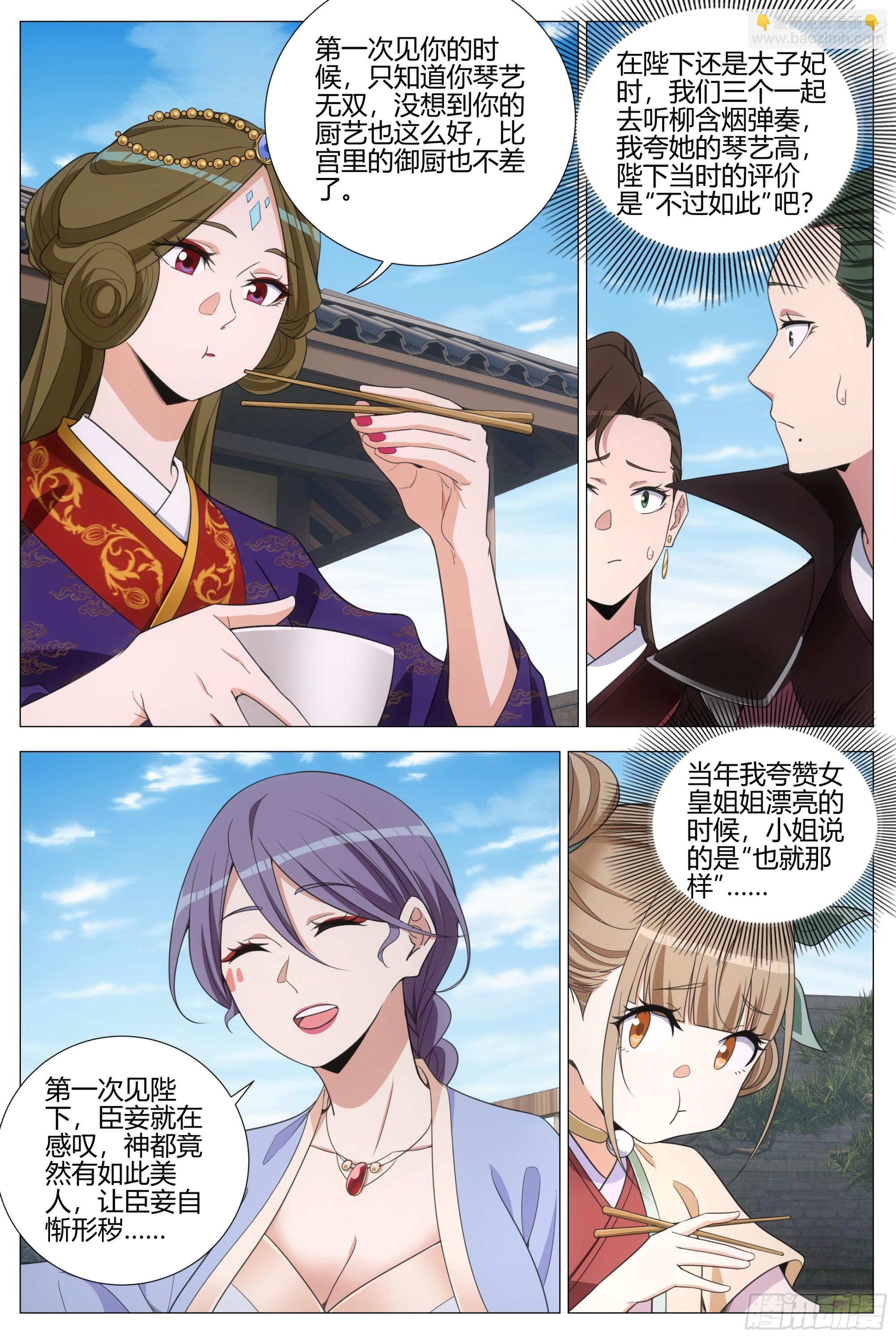 397聚餐-第404话