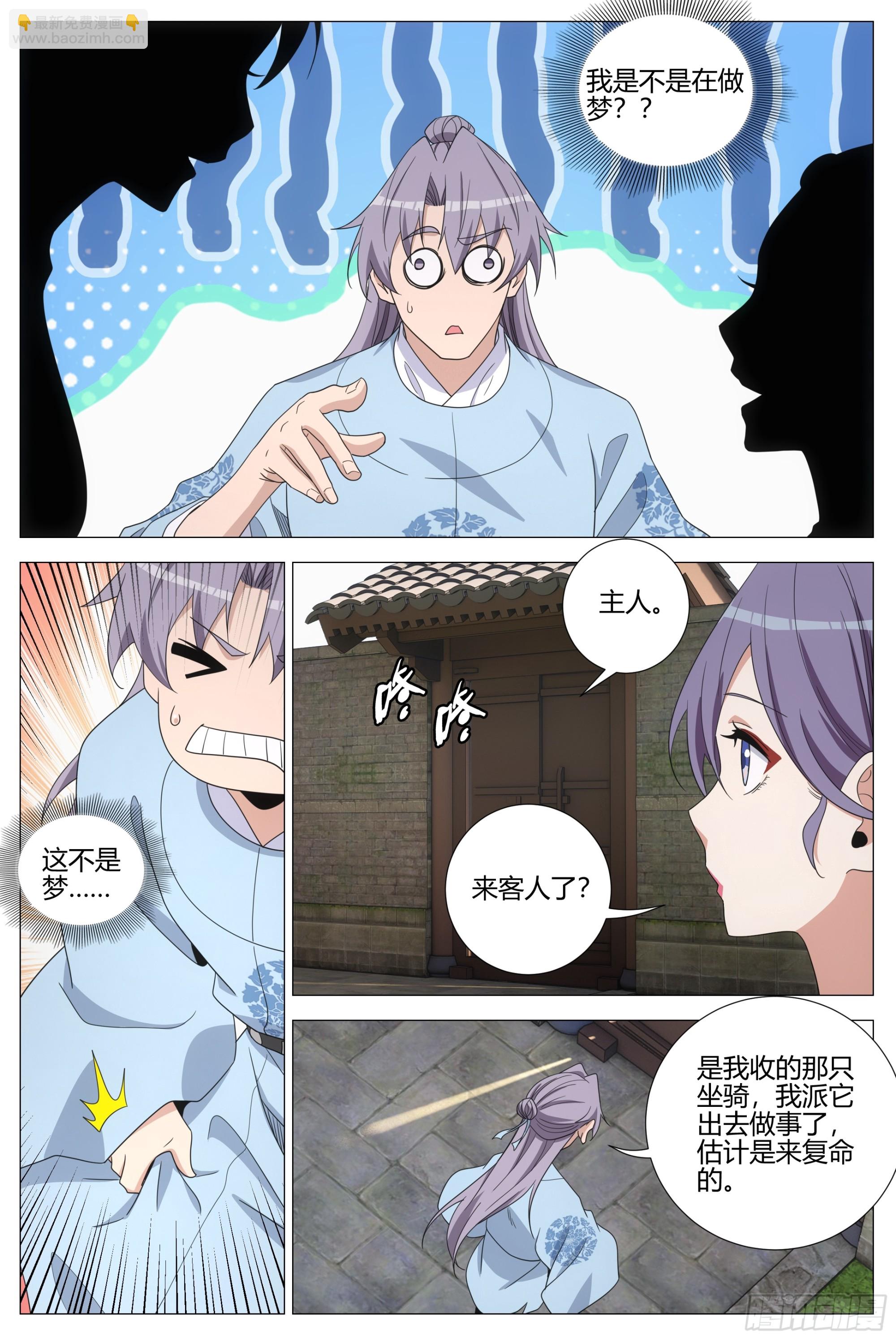 397聚餐-第404话