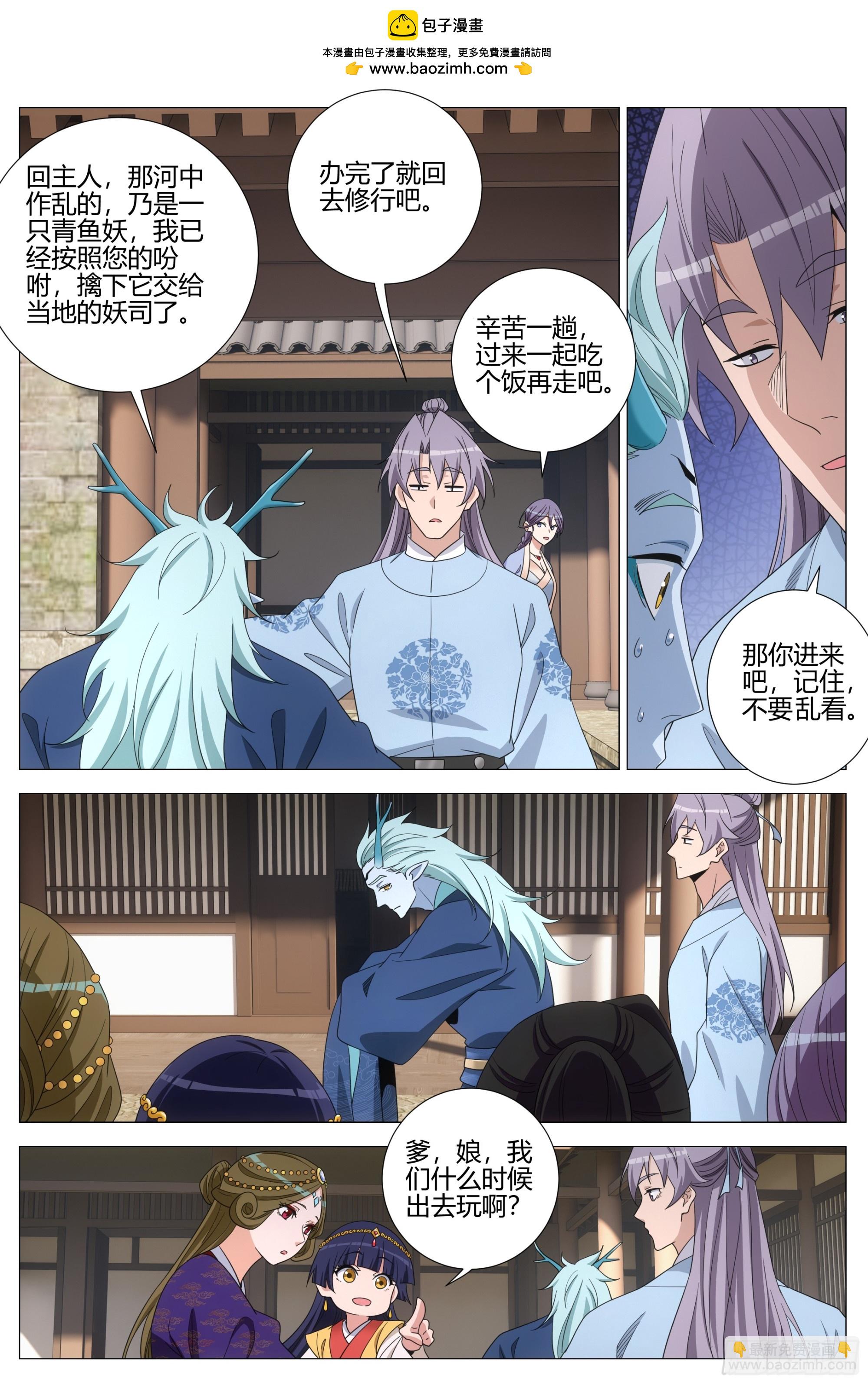 397聚餐-第404话