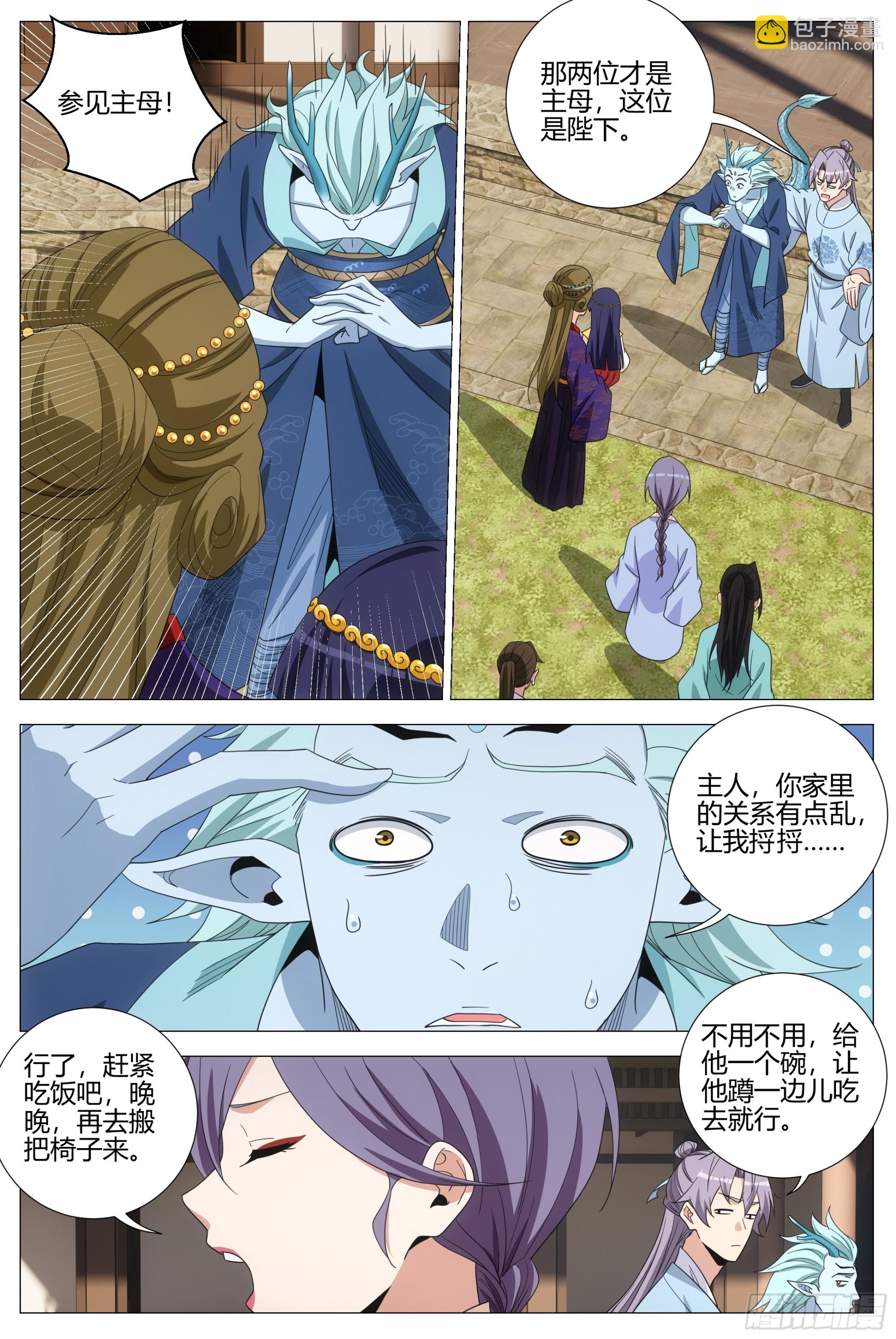 397聚餐-第404话