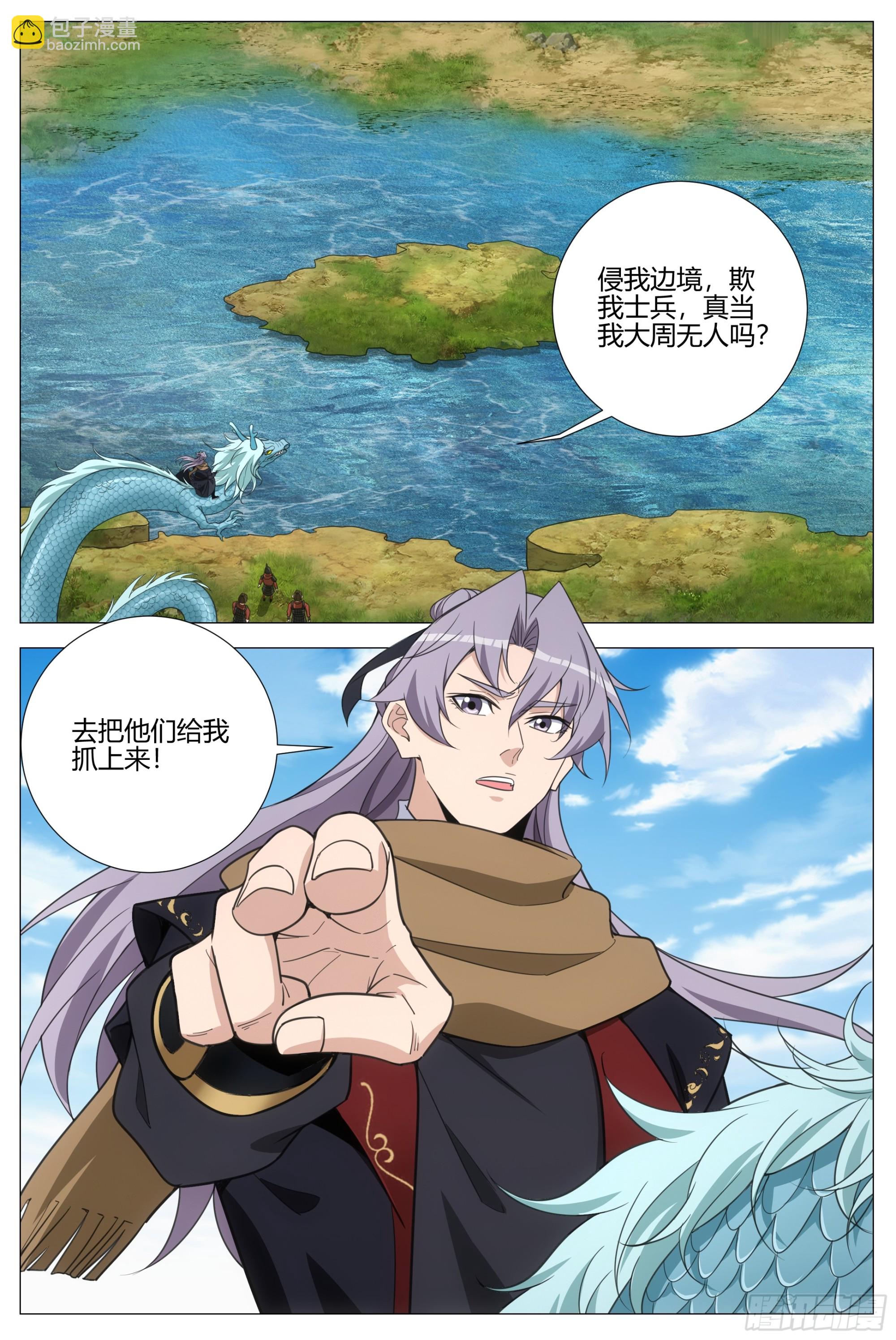 399南郡之乱-第406话