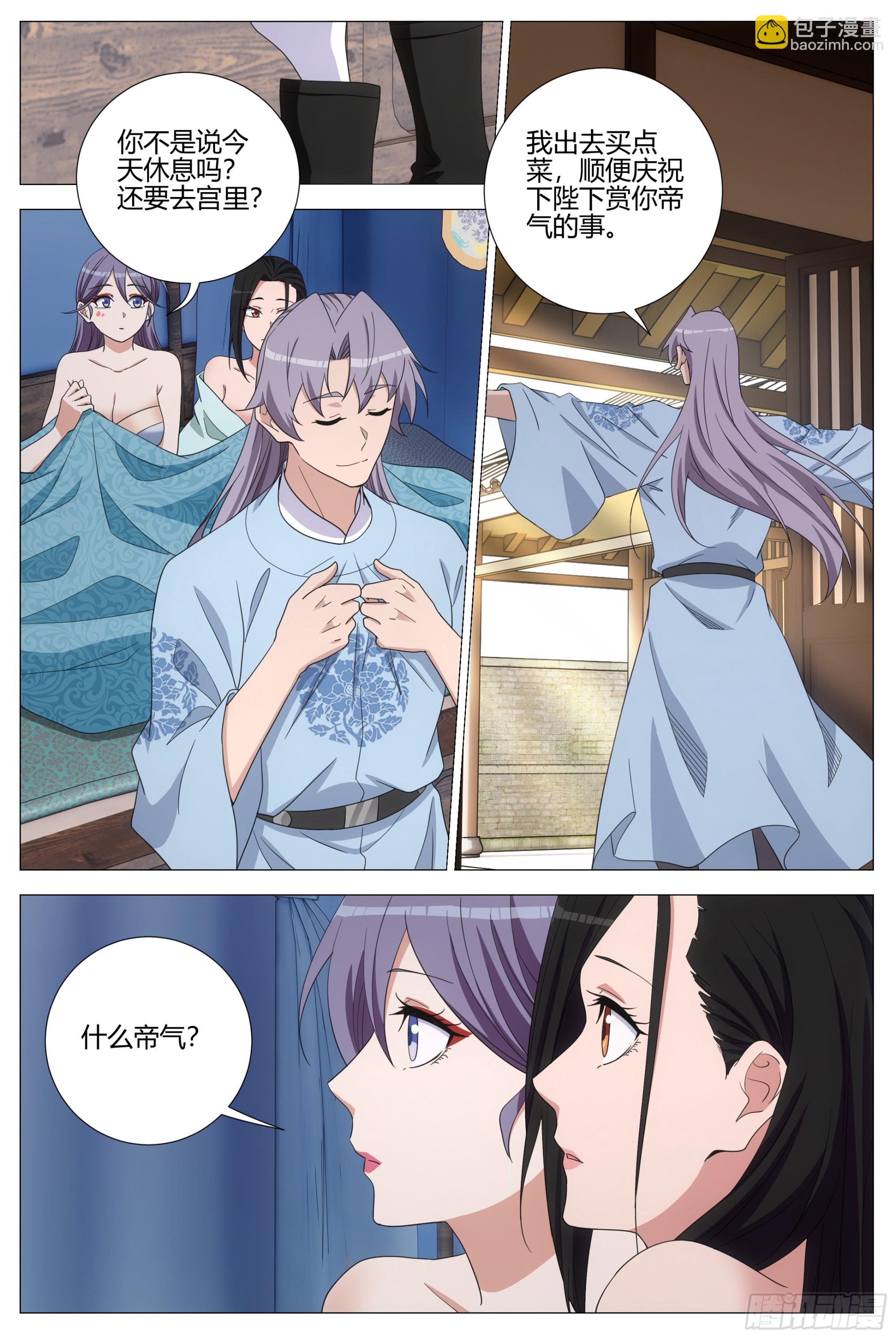 399南郡之乱-第406话