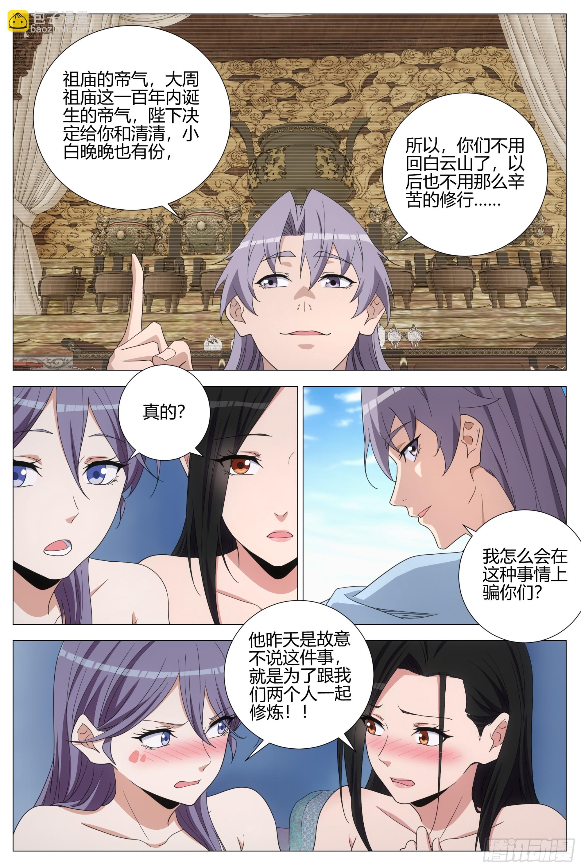399南郡之乱-第406话