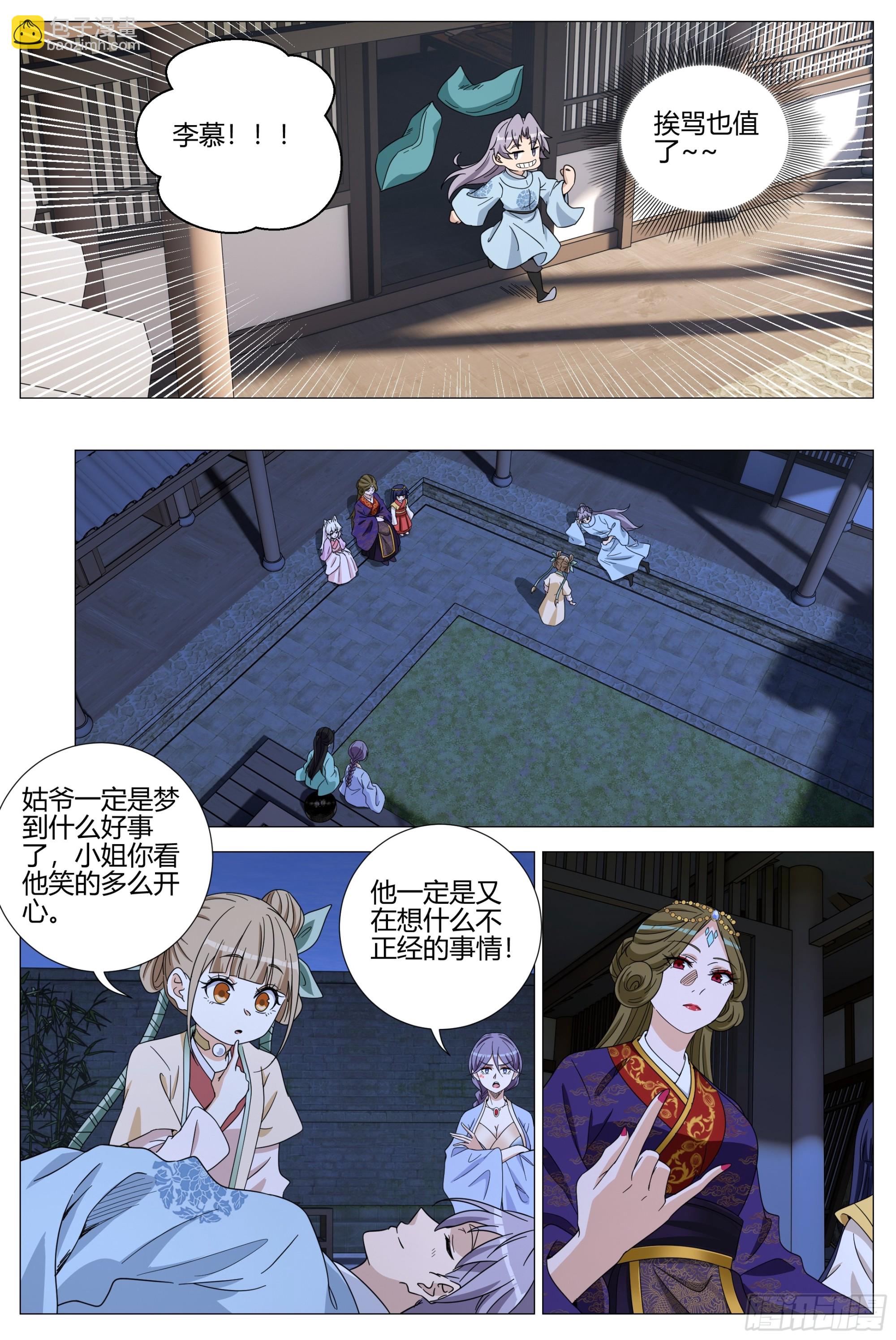 399南郡之乱-第406话