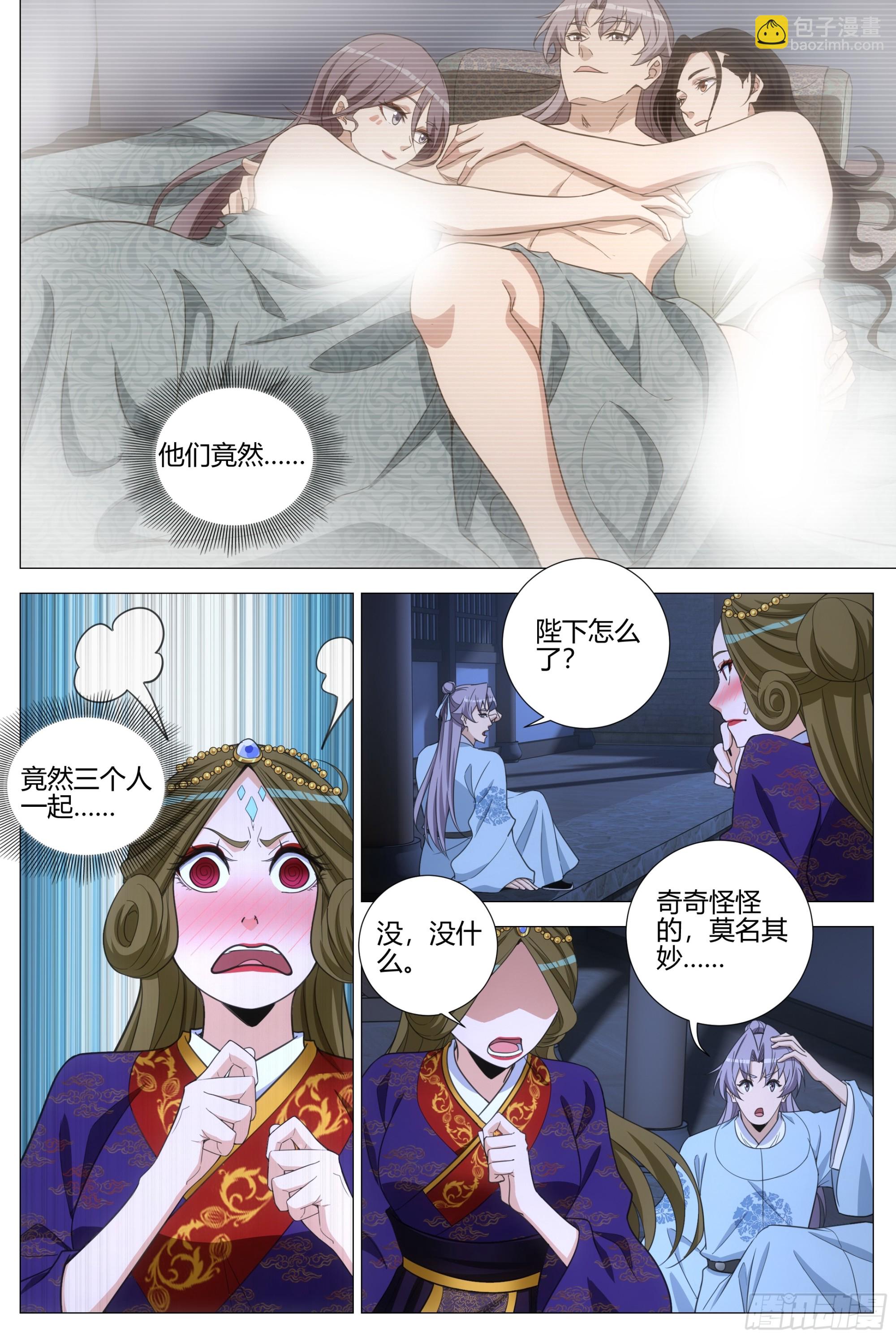 399南郡之乱-第406话