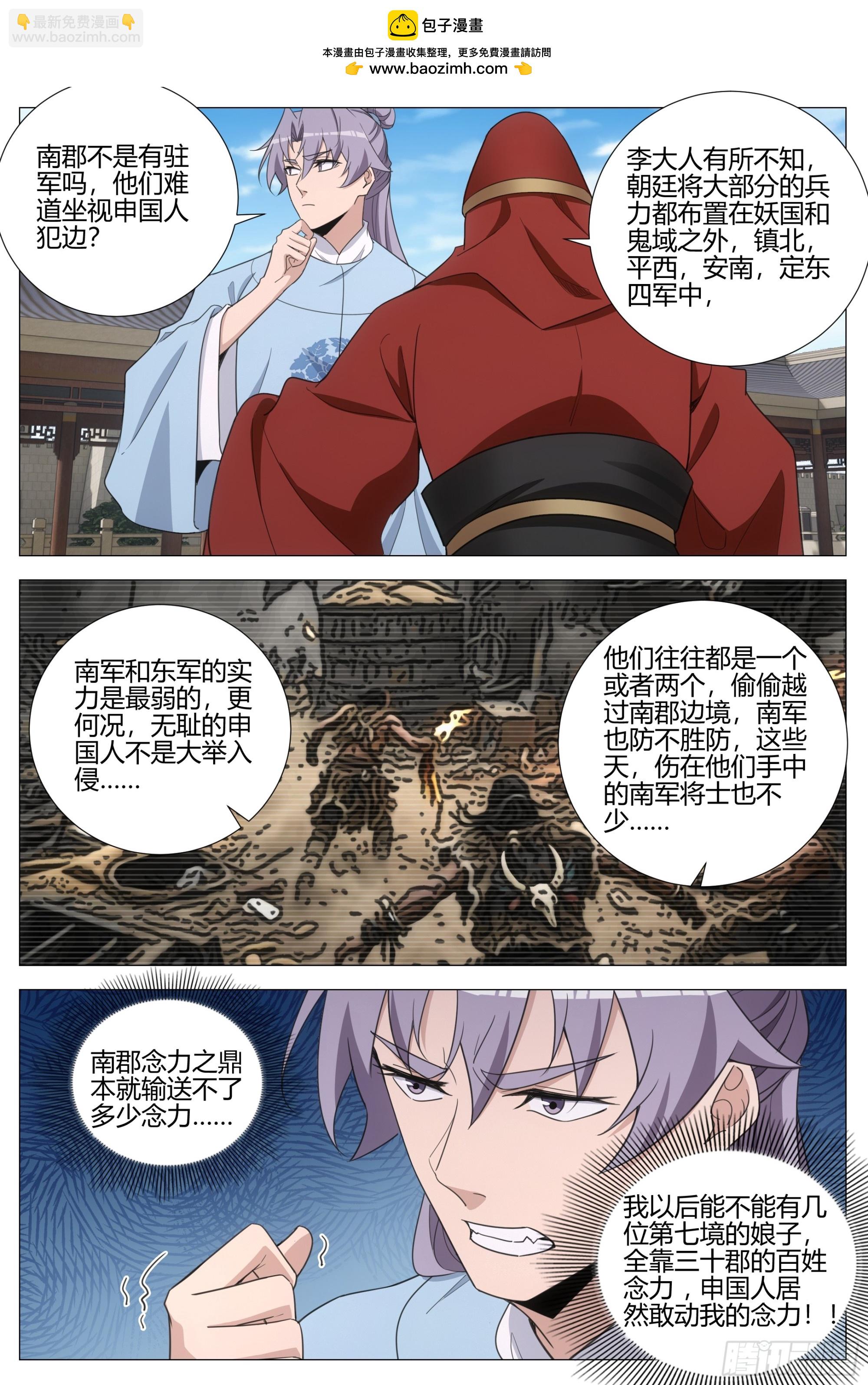 399南郡之乱-第406话