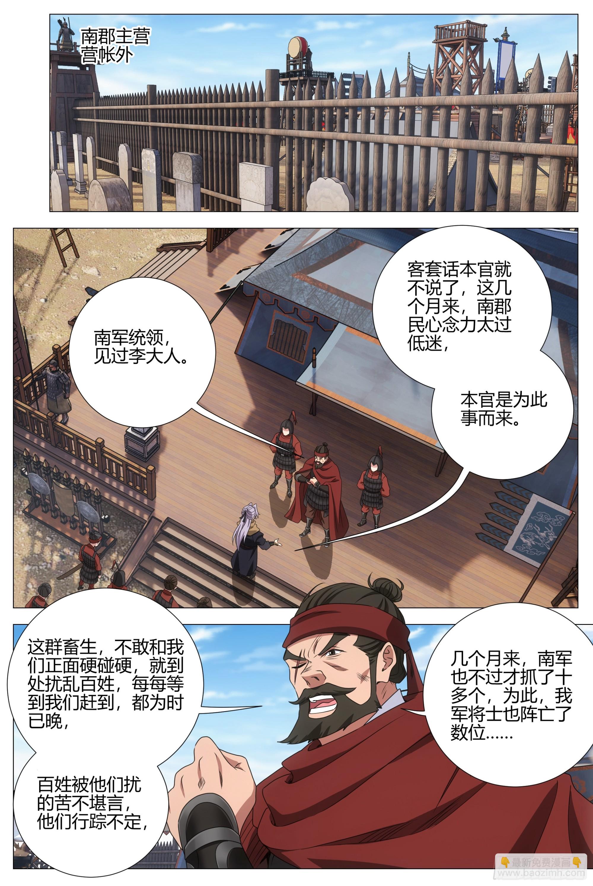 401震慑-第408话