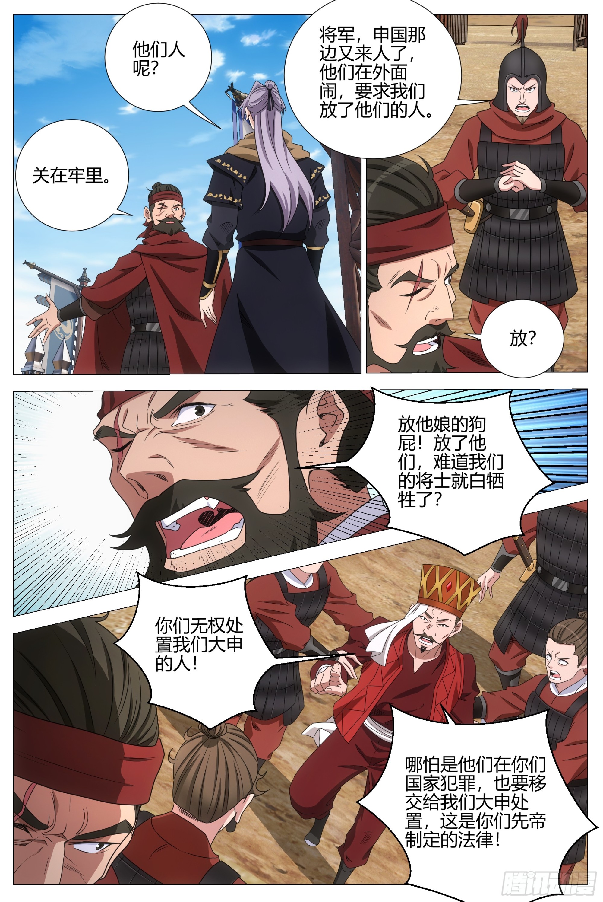 401震慑-第408话