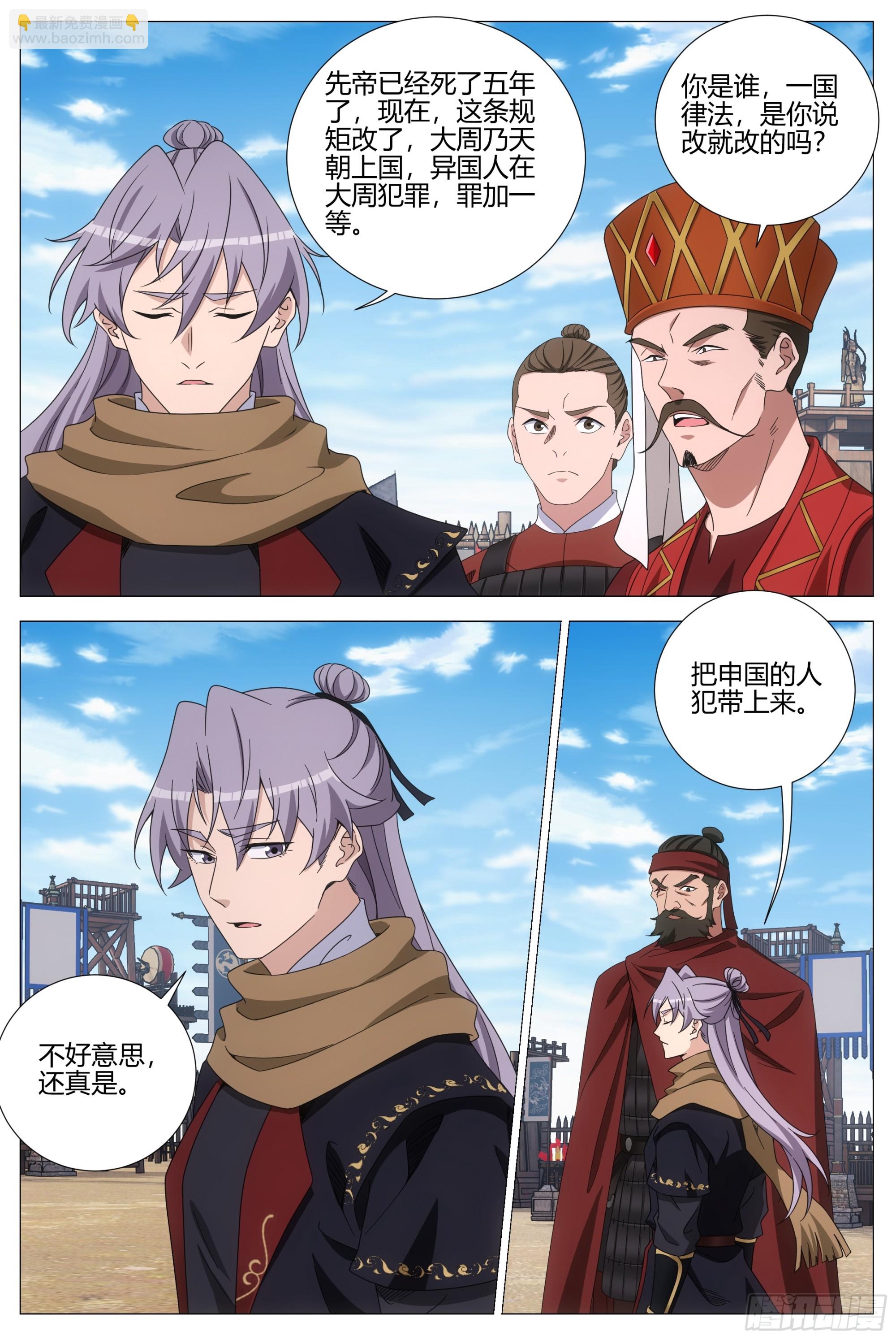 401震慑-第408话