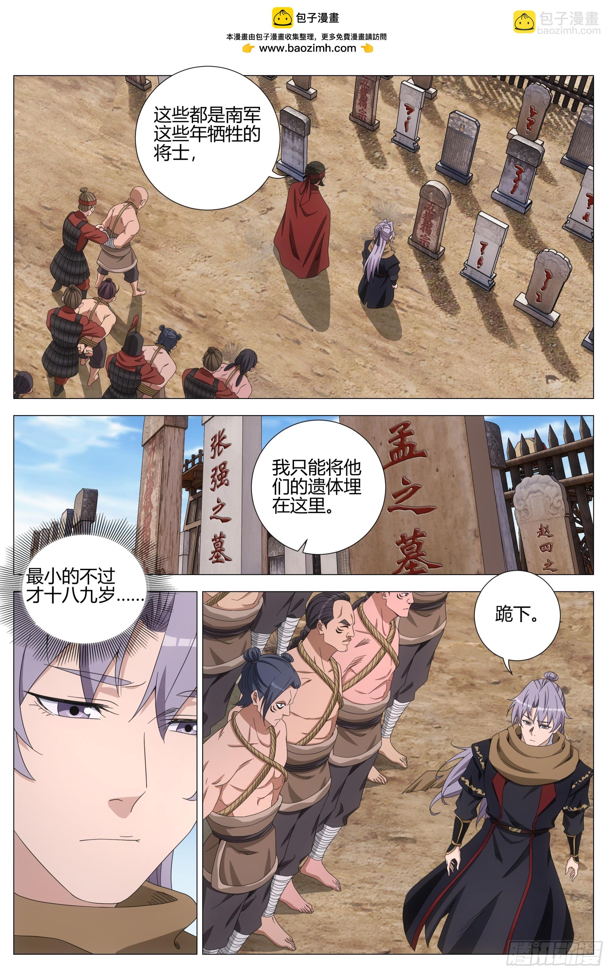 401震慑-第408话