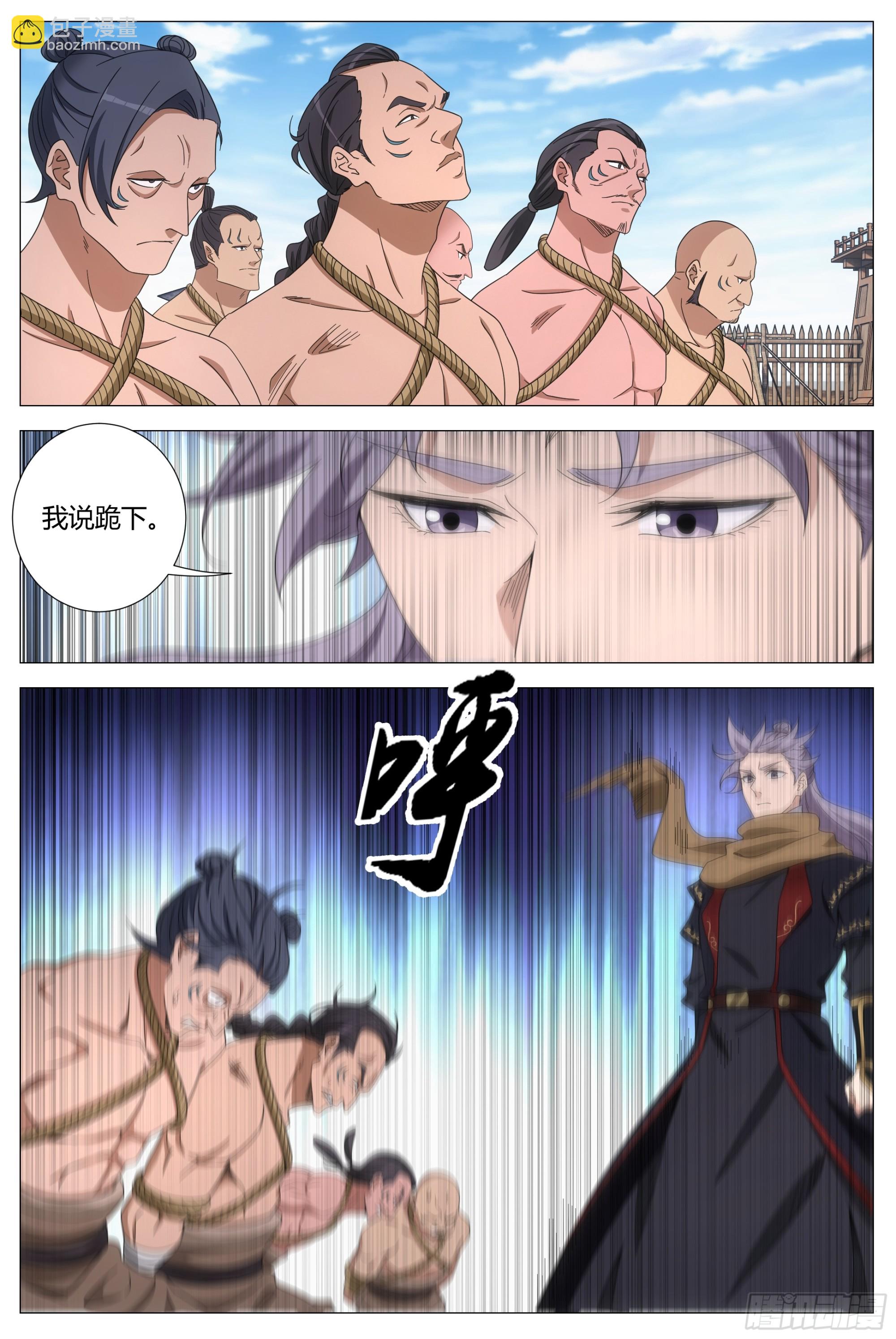 401震慑-第408话