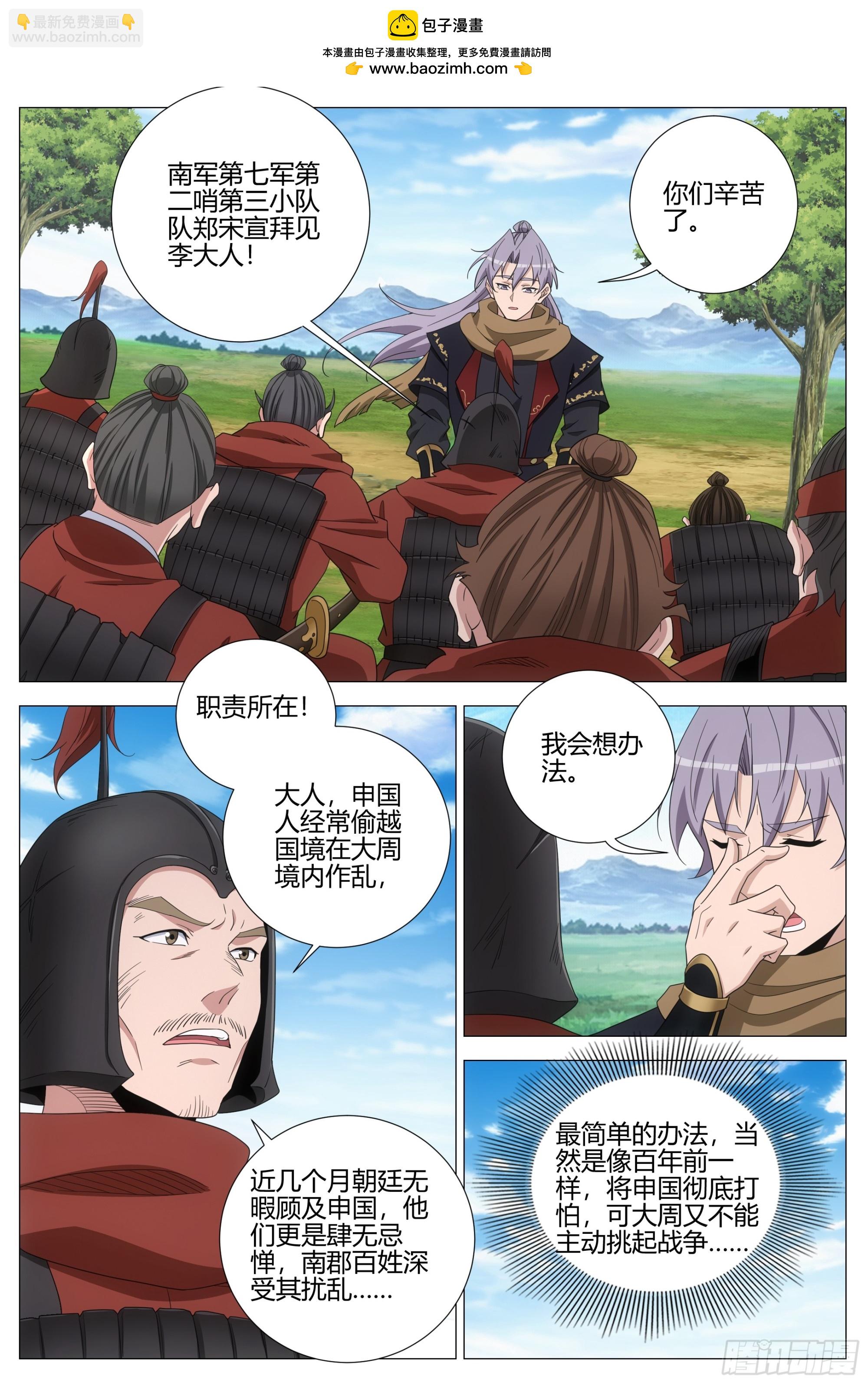 401震慑-第408话