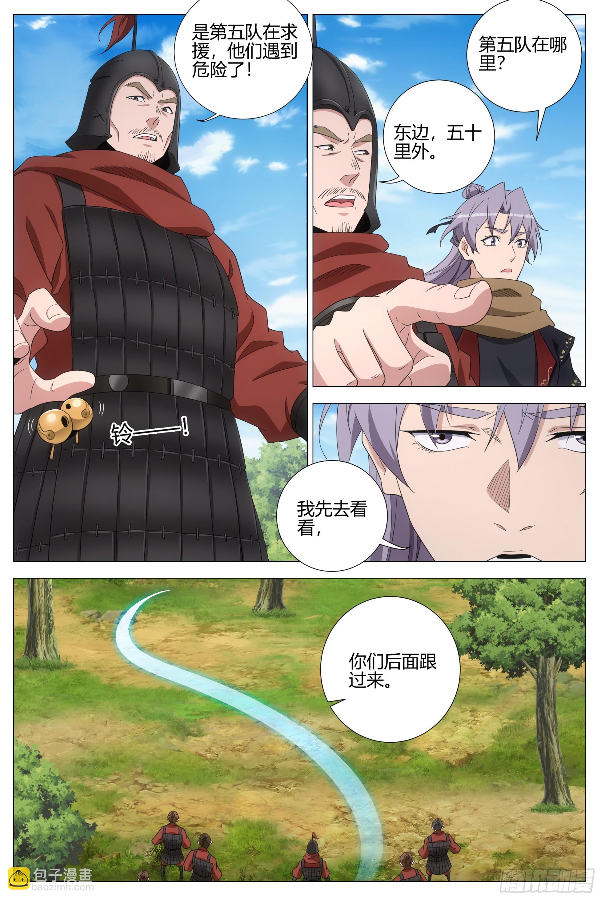 401震慑-第408话