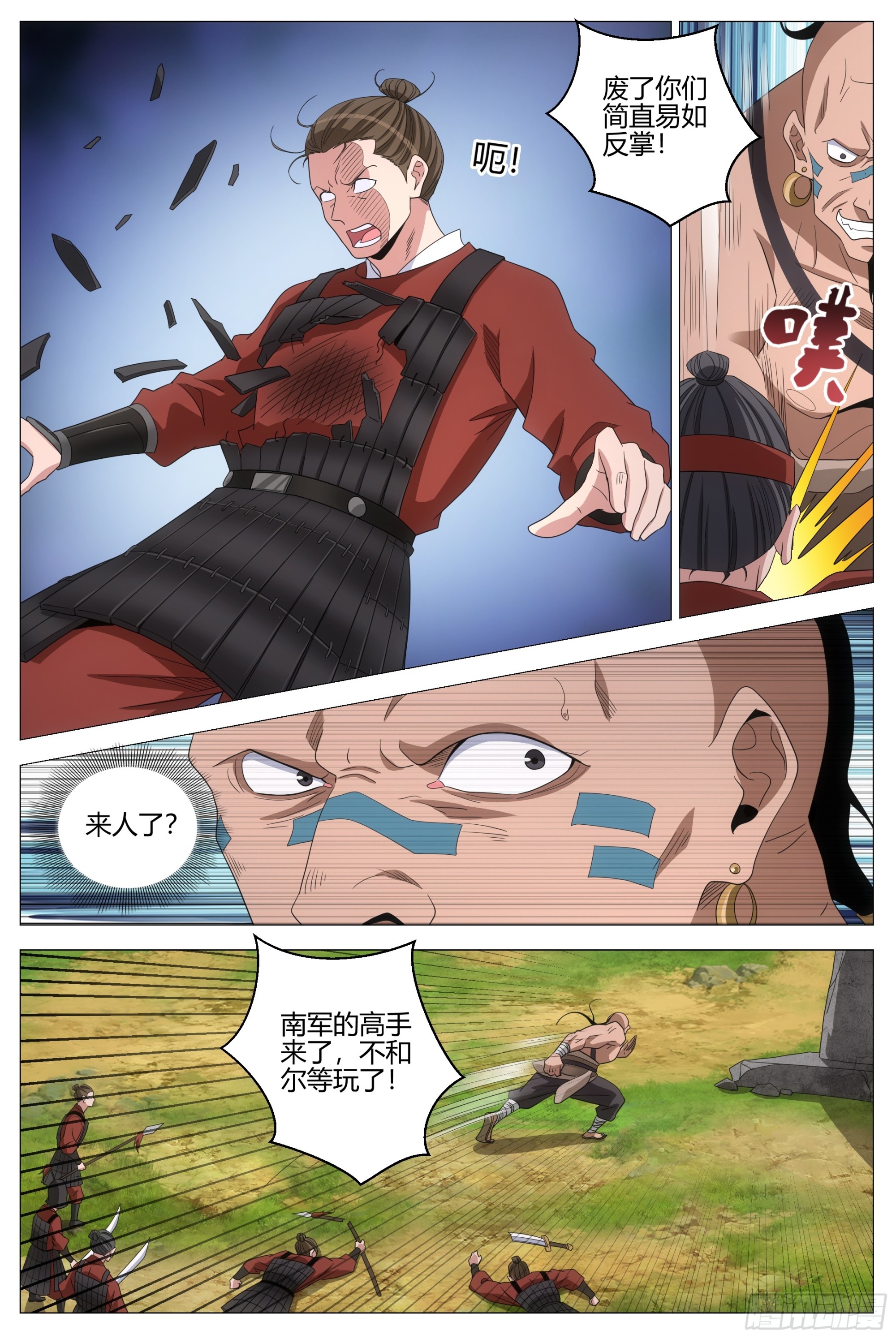 401震慑-第408话
