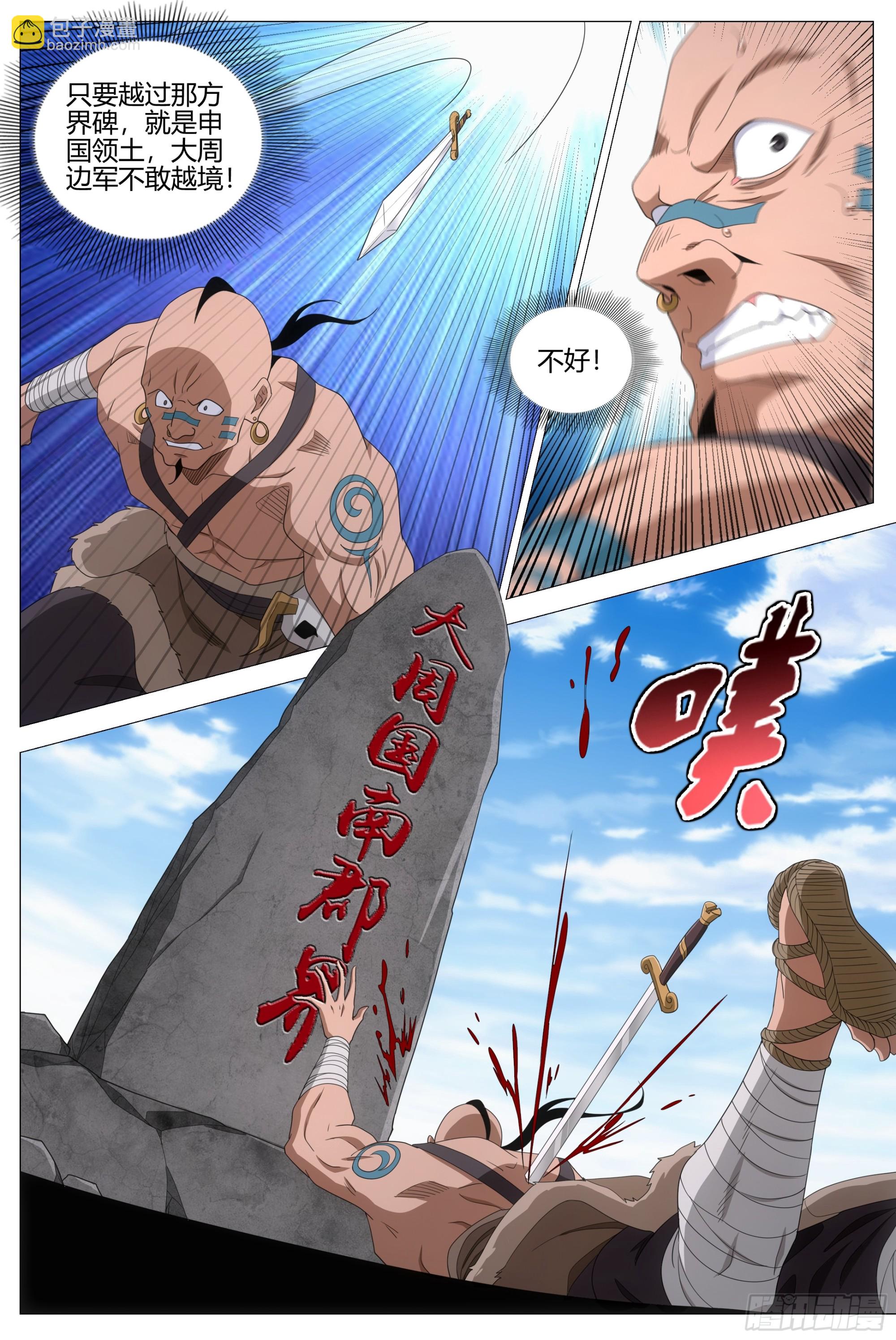 401震慑-第408话