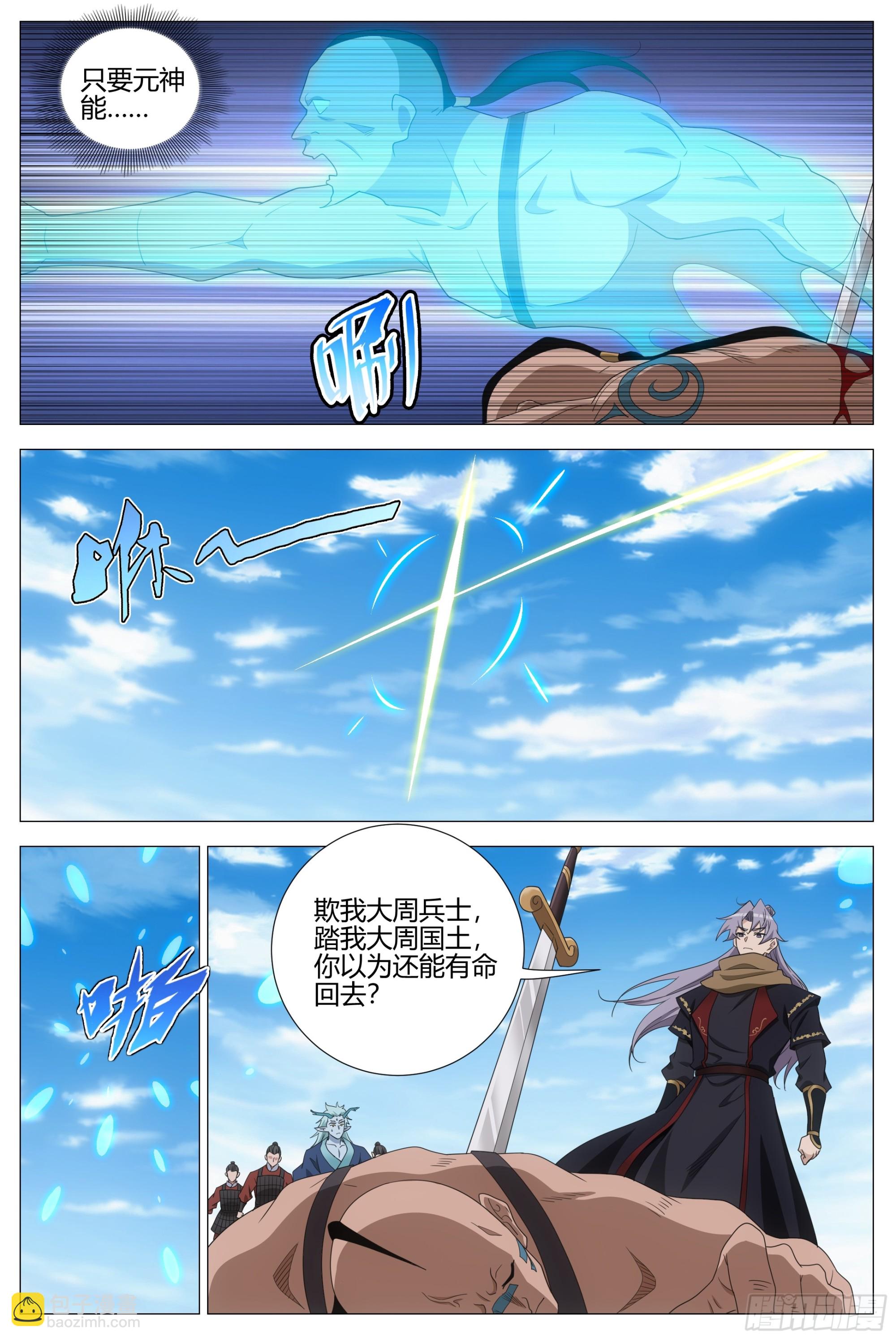 401震慑-第408话