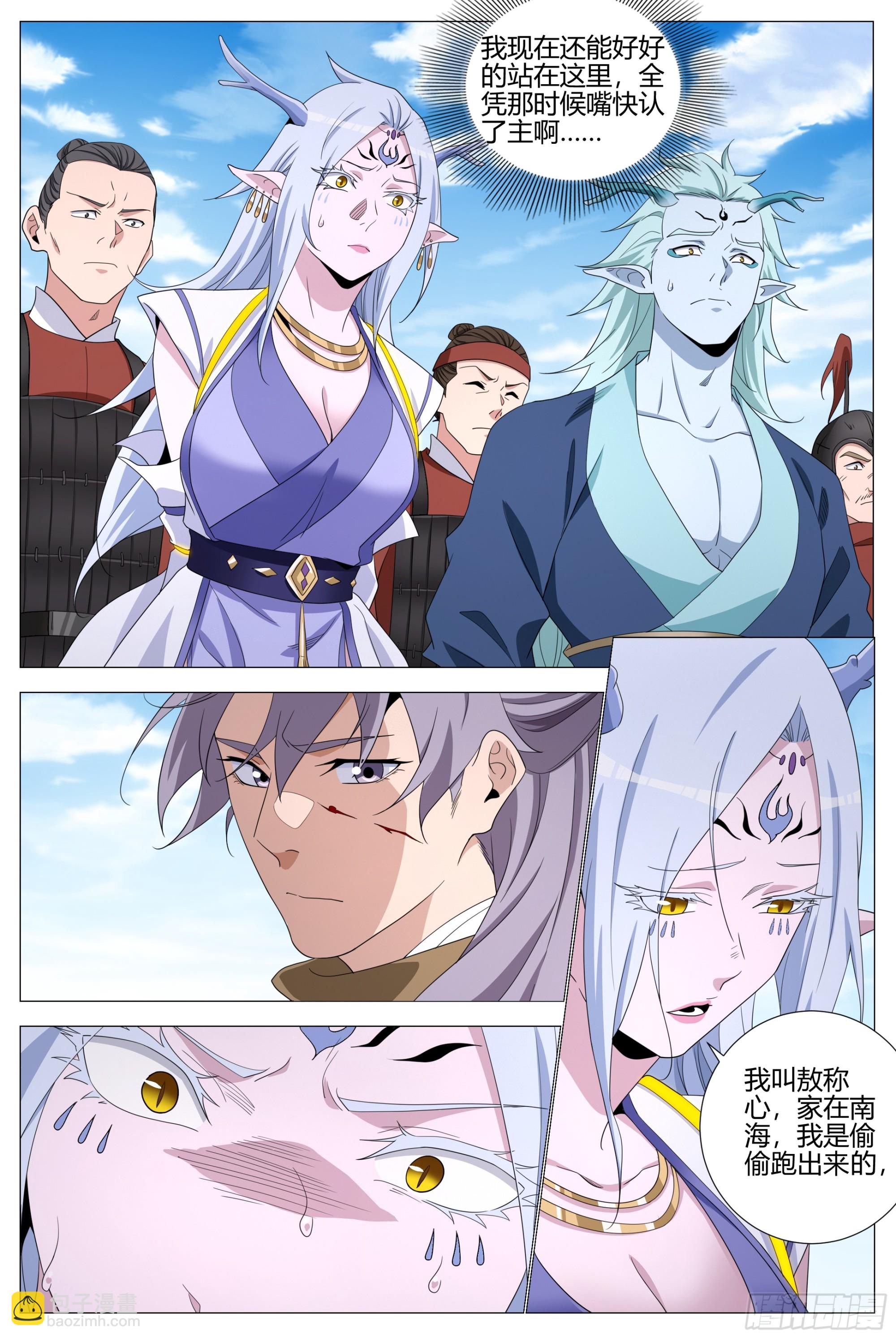 401震慑-第408话