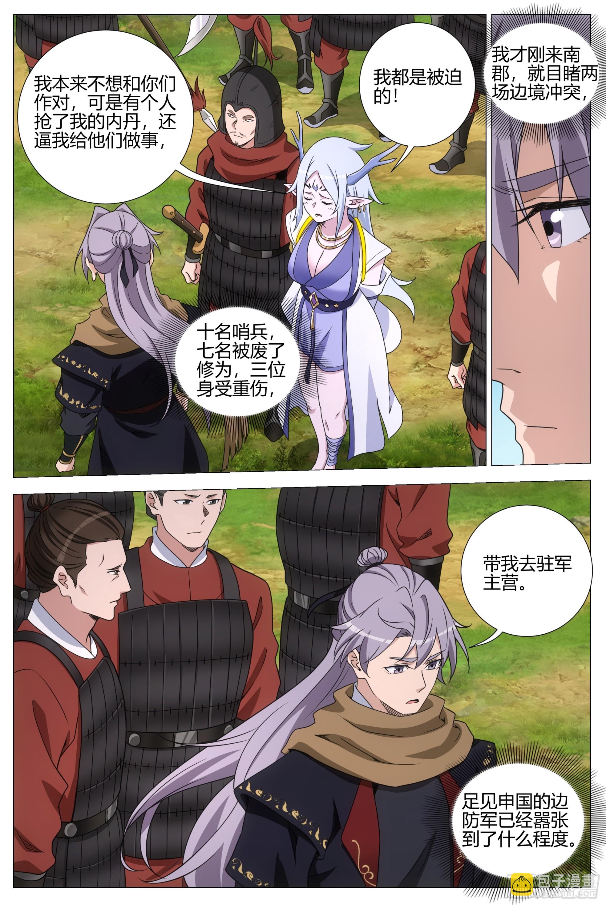 401震慑-第408话