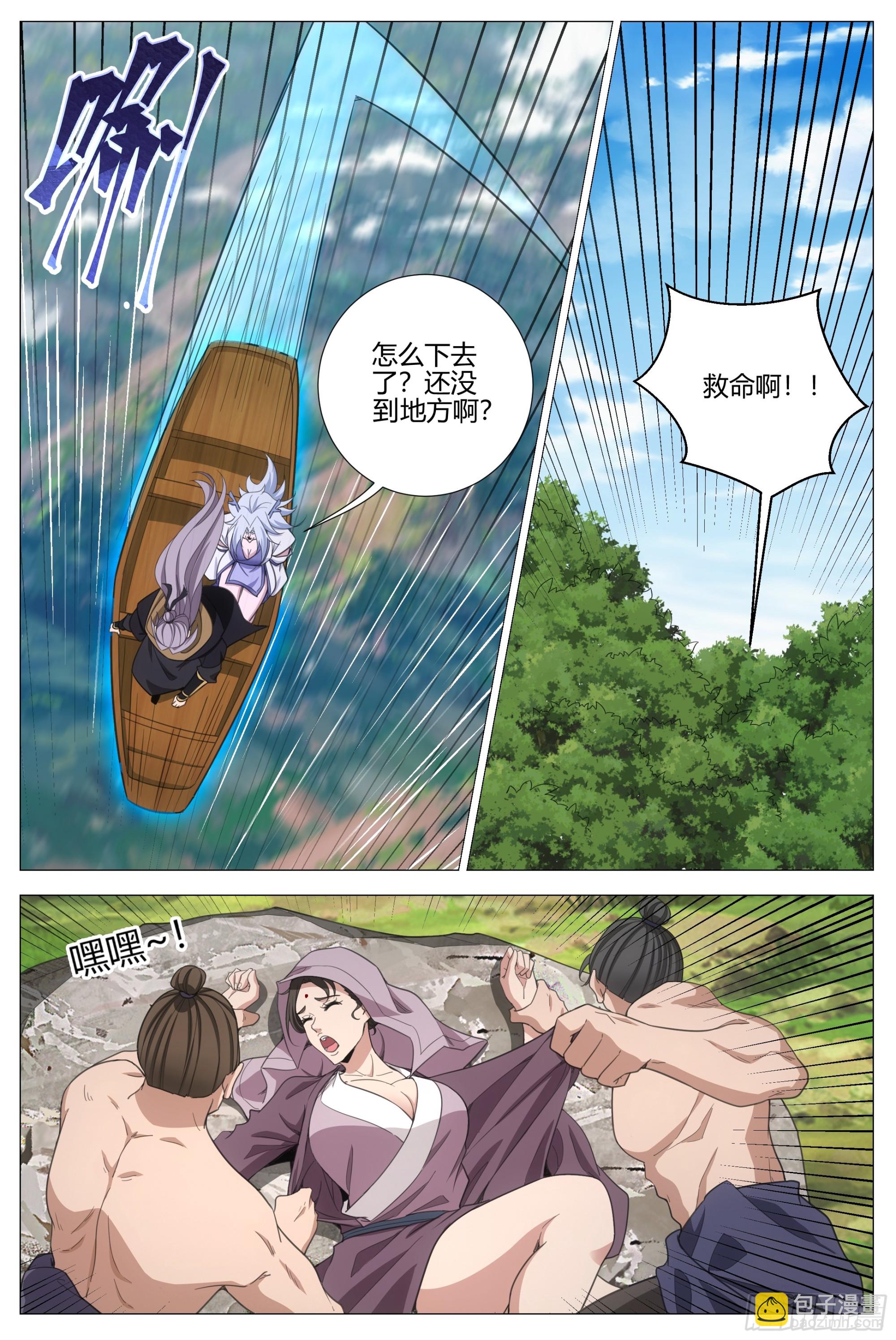 403炼尸-第410话