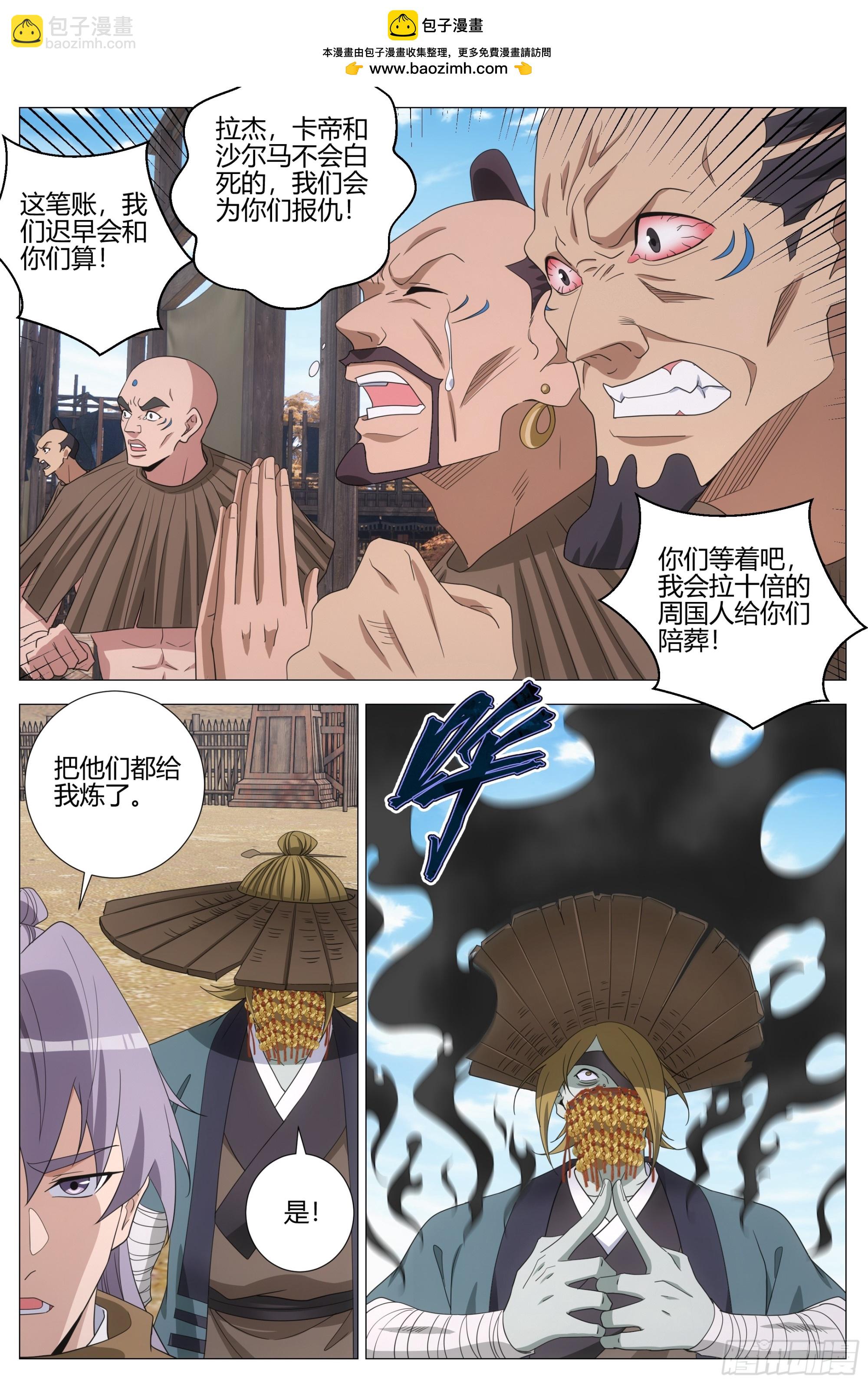 403炼尸-第410话