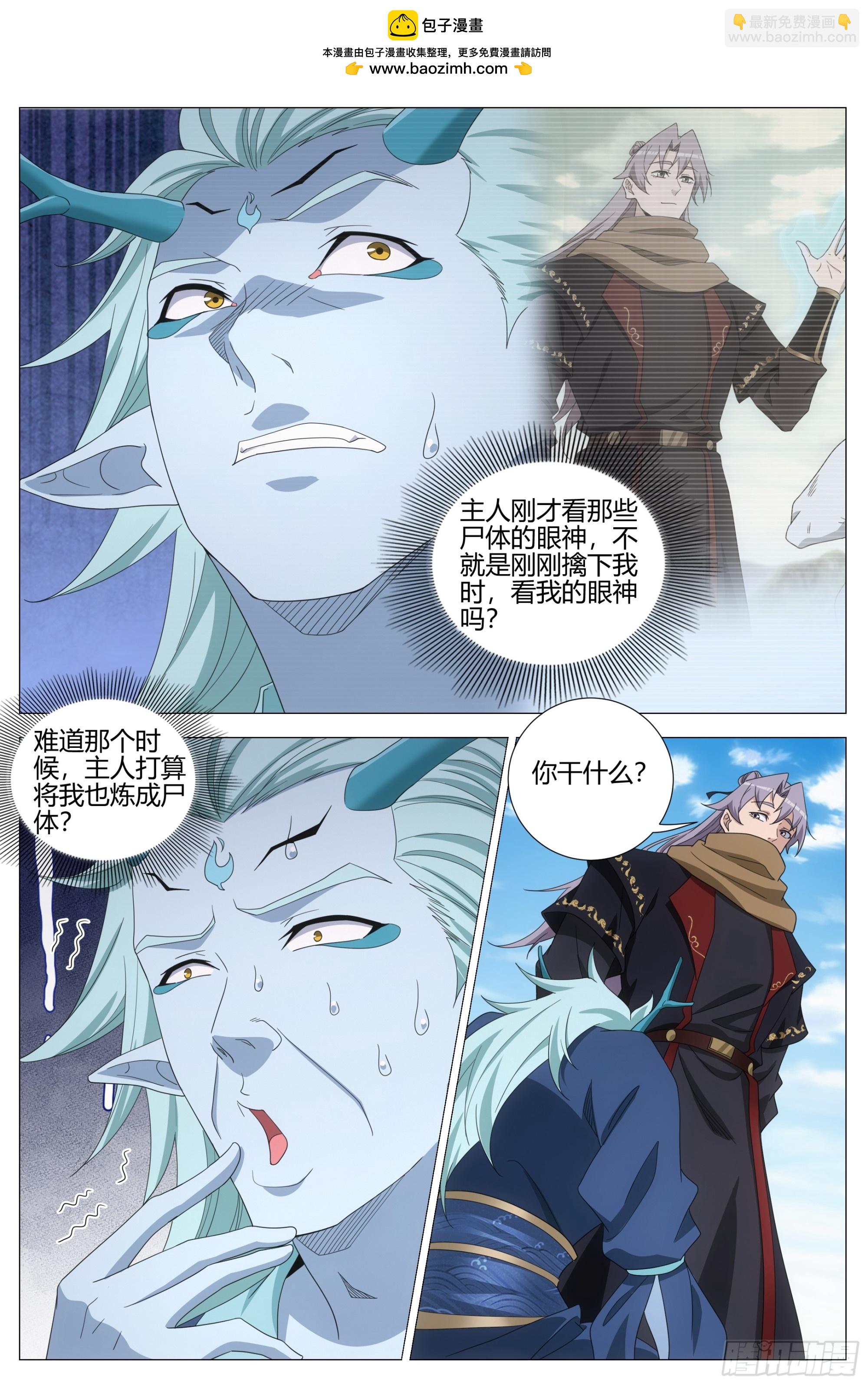 403炼尸-第410话