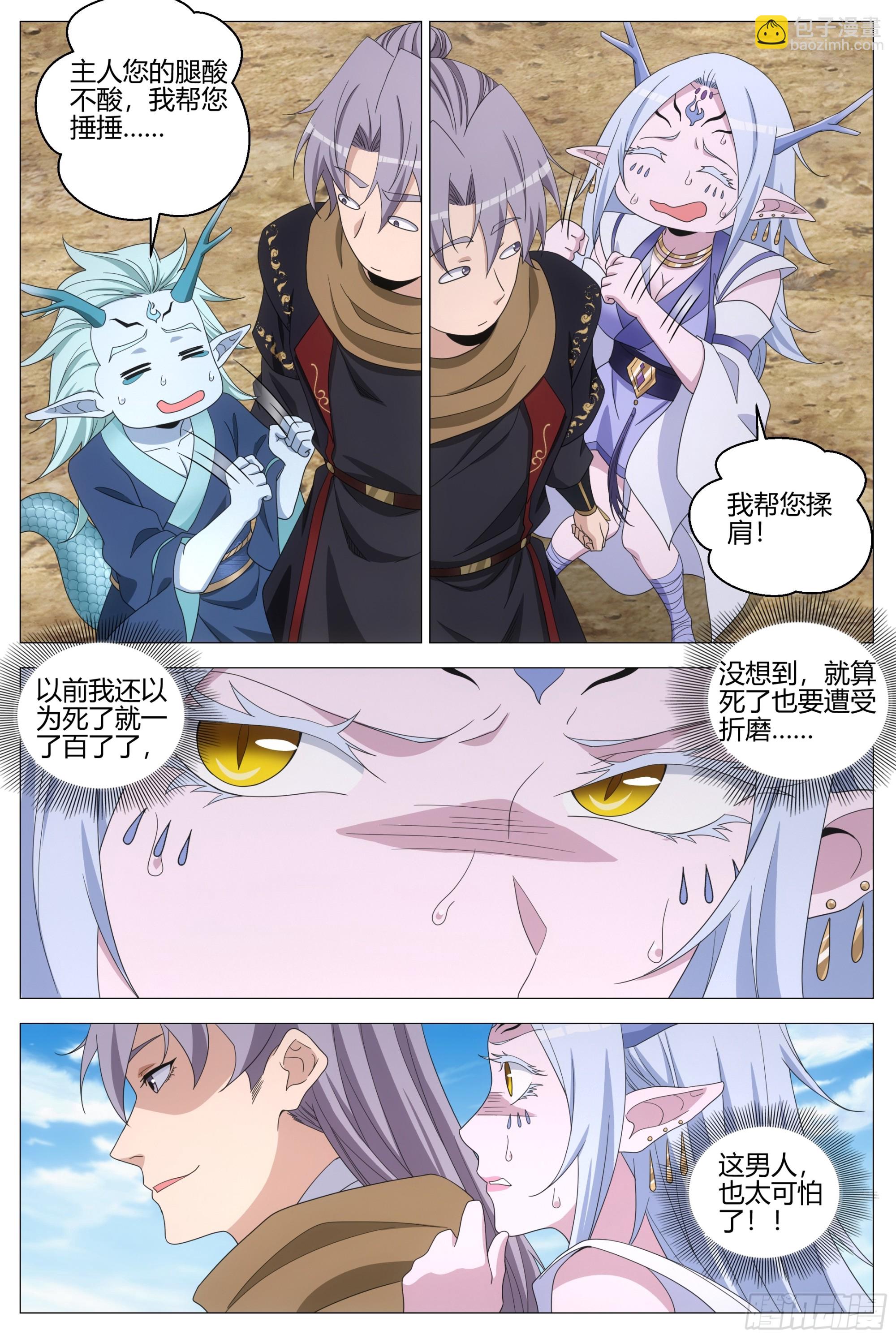 403炼尸-第410话