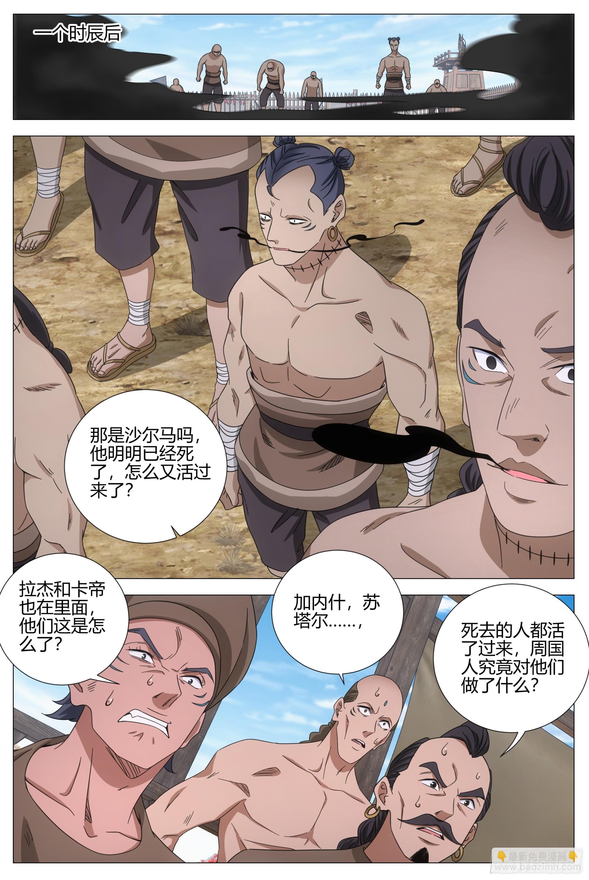 403炼尸-第410话