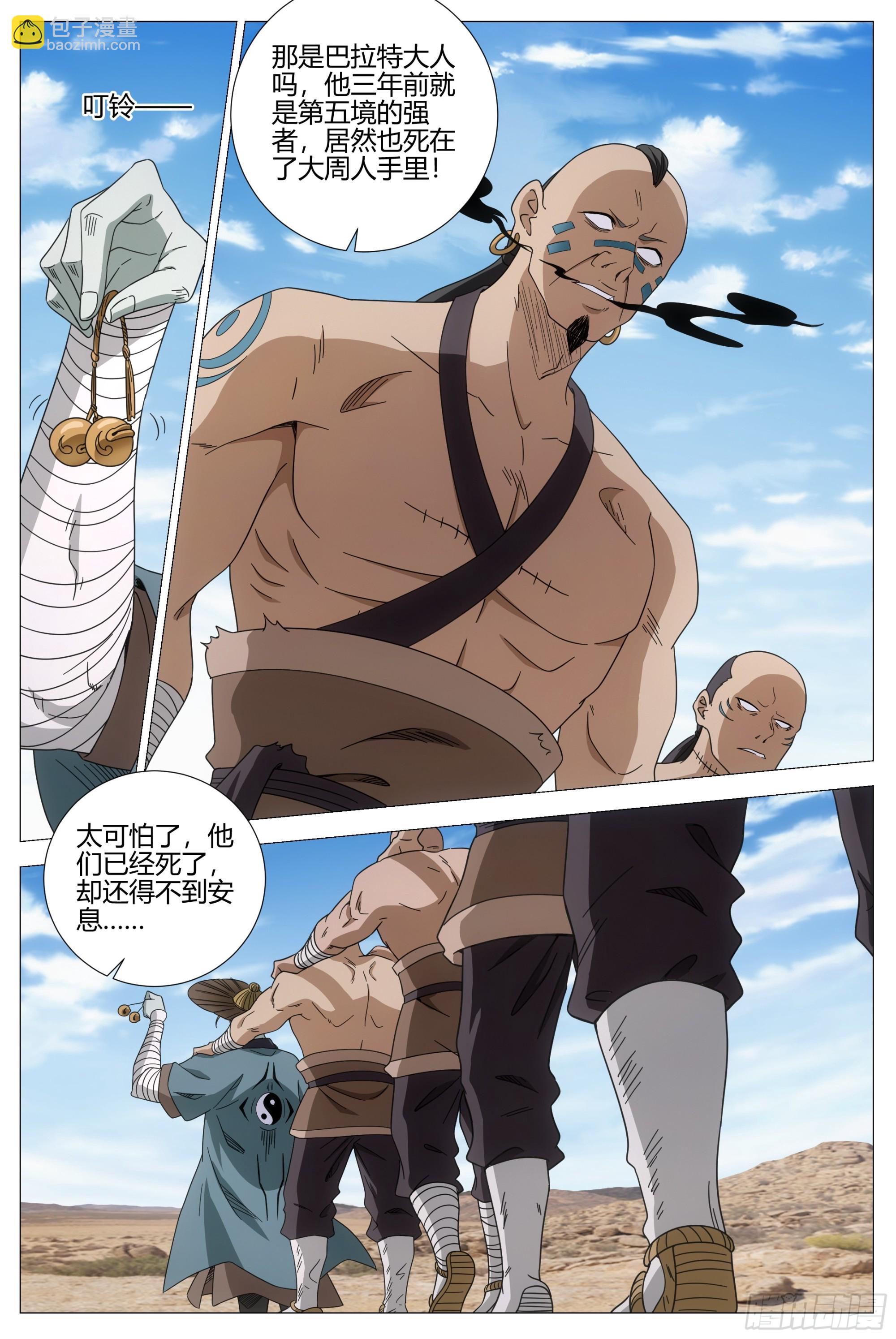 403炼尸-第410话