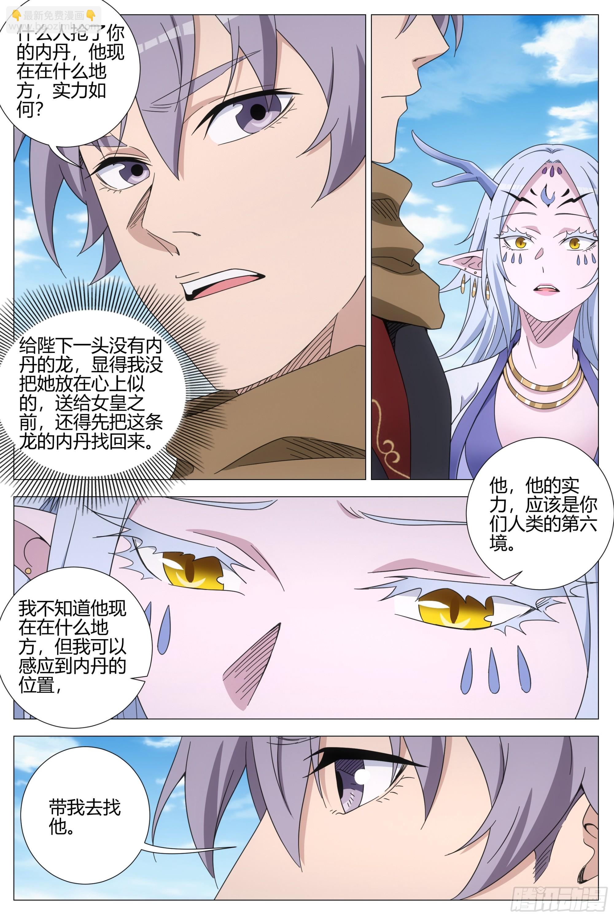 403炼尸-第410话