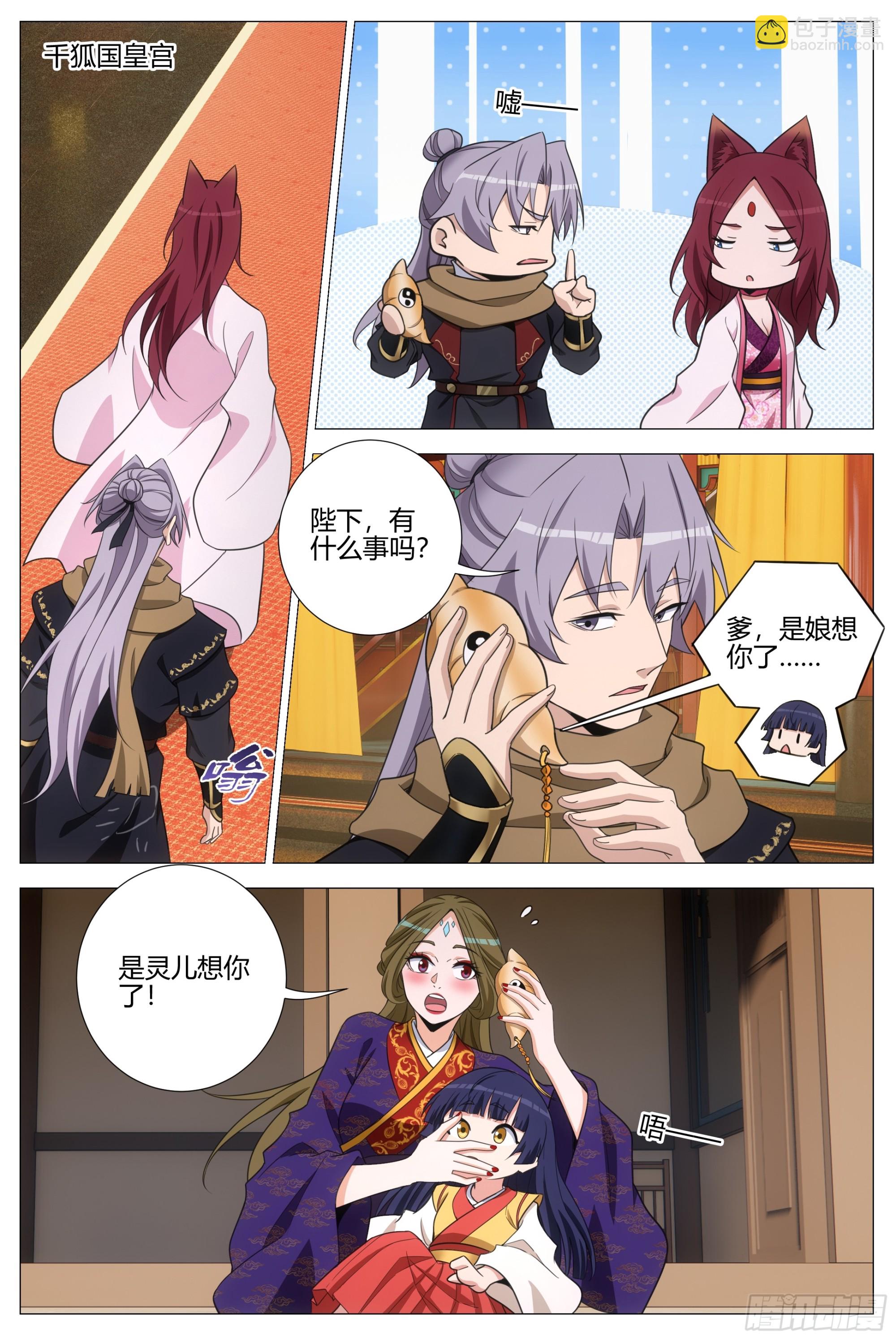 407突逢查岗-第414话