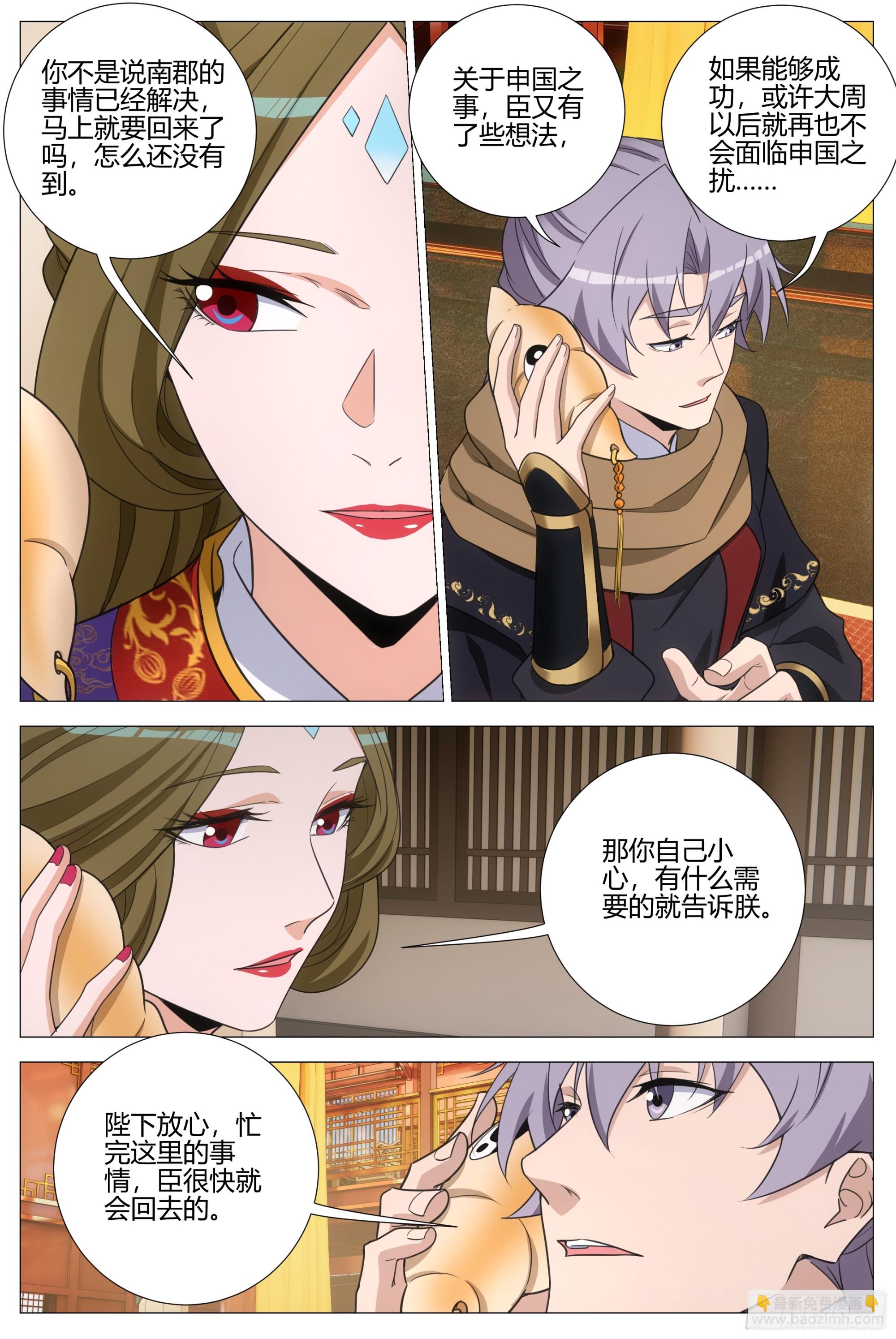 407突逢查岗-第414话