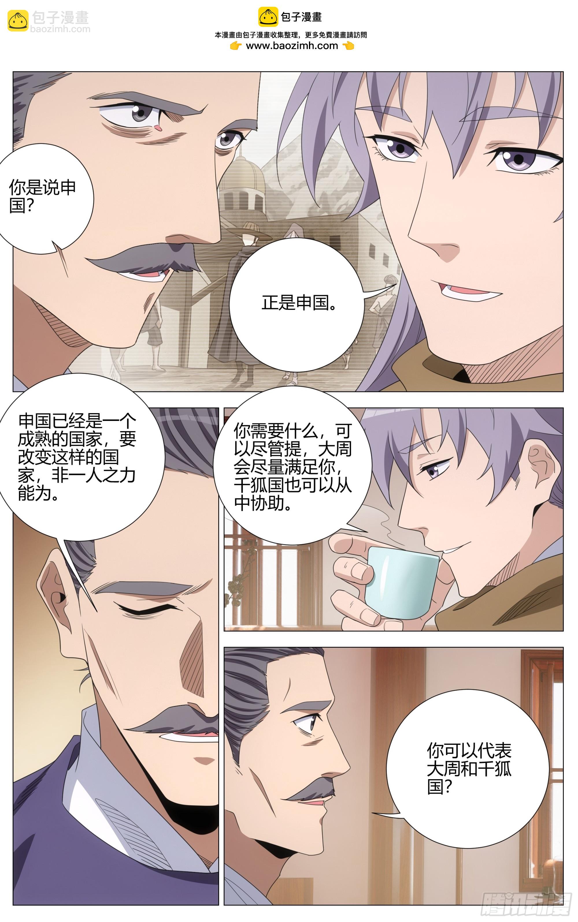 407突逢查岗-第414话