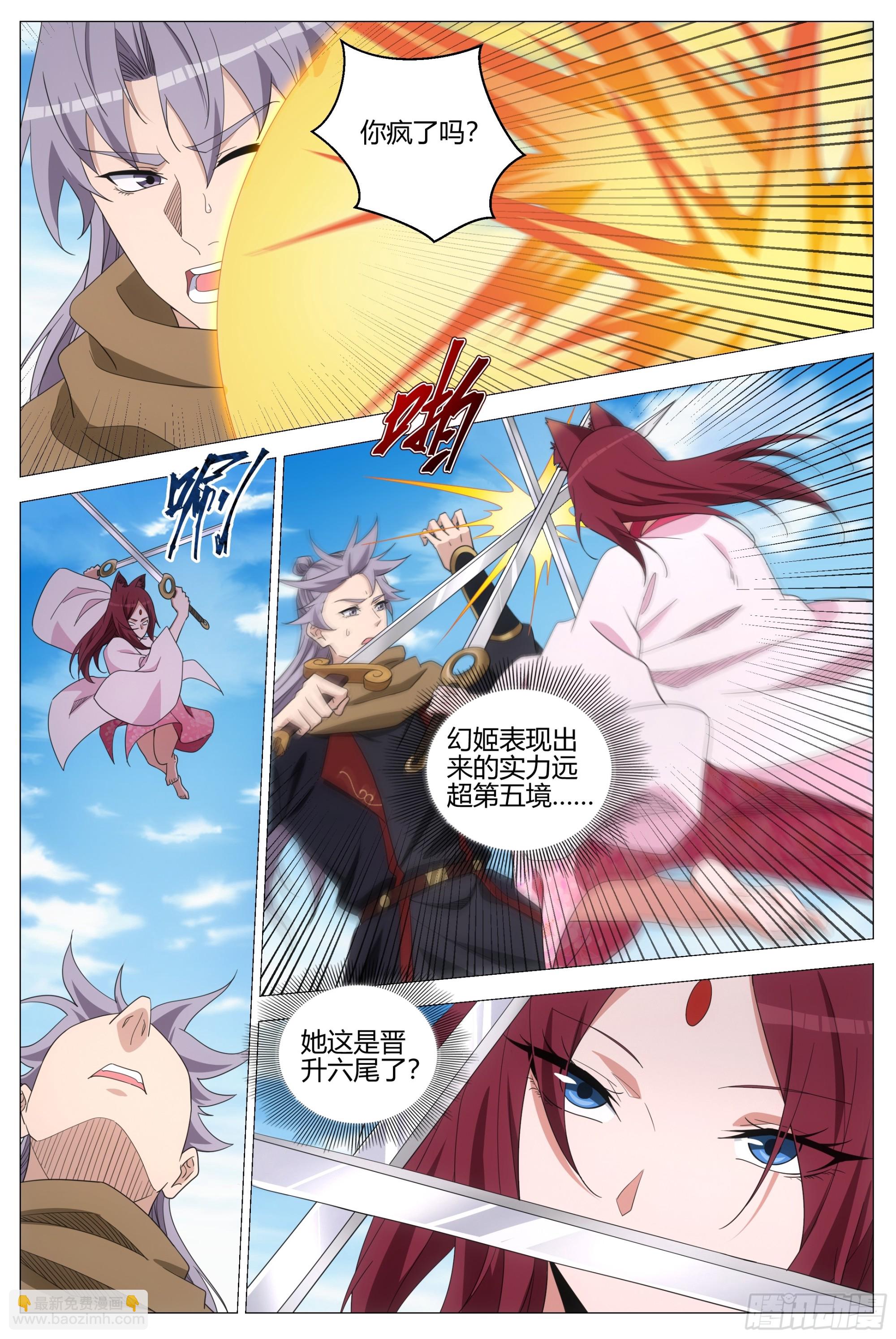 407突逢查岗-第414话