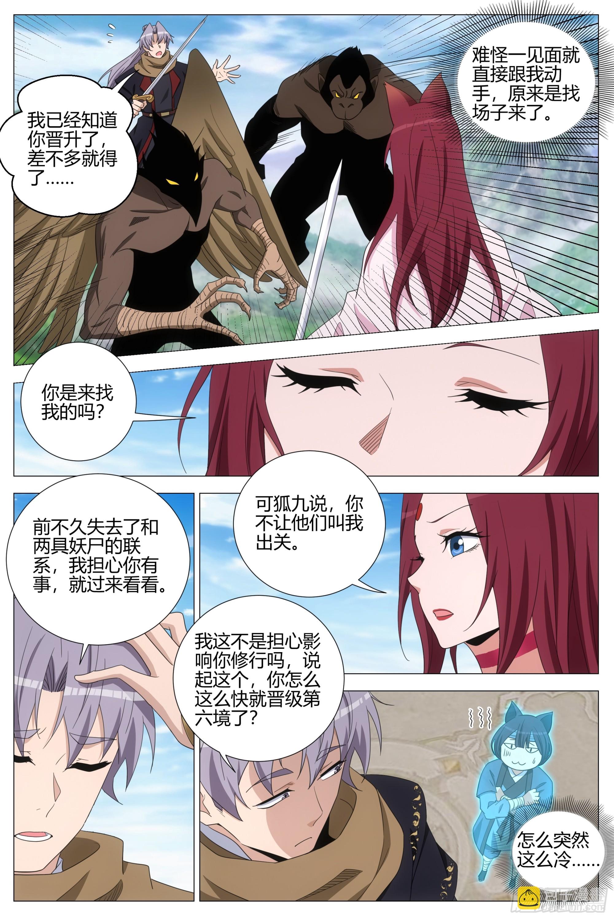 407突逢查岗-第414话