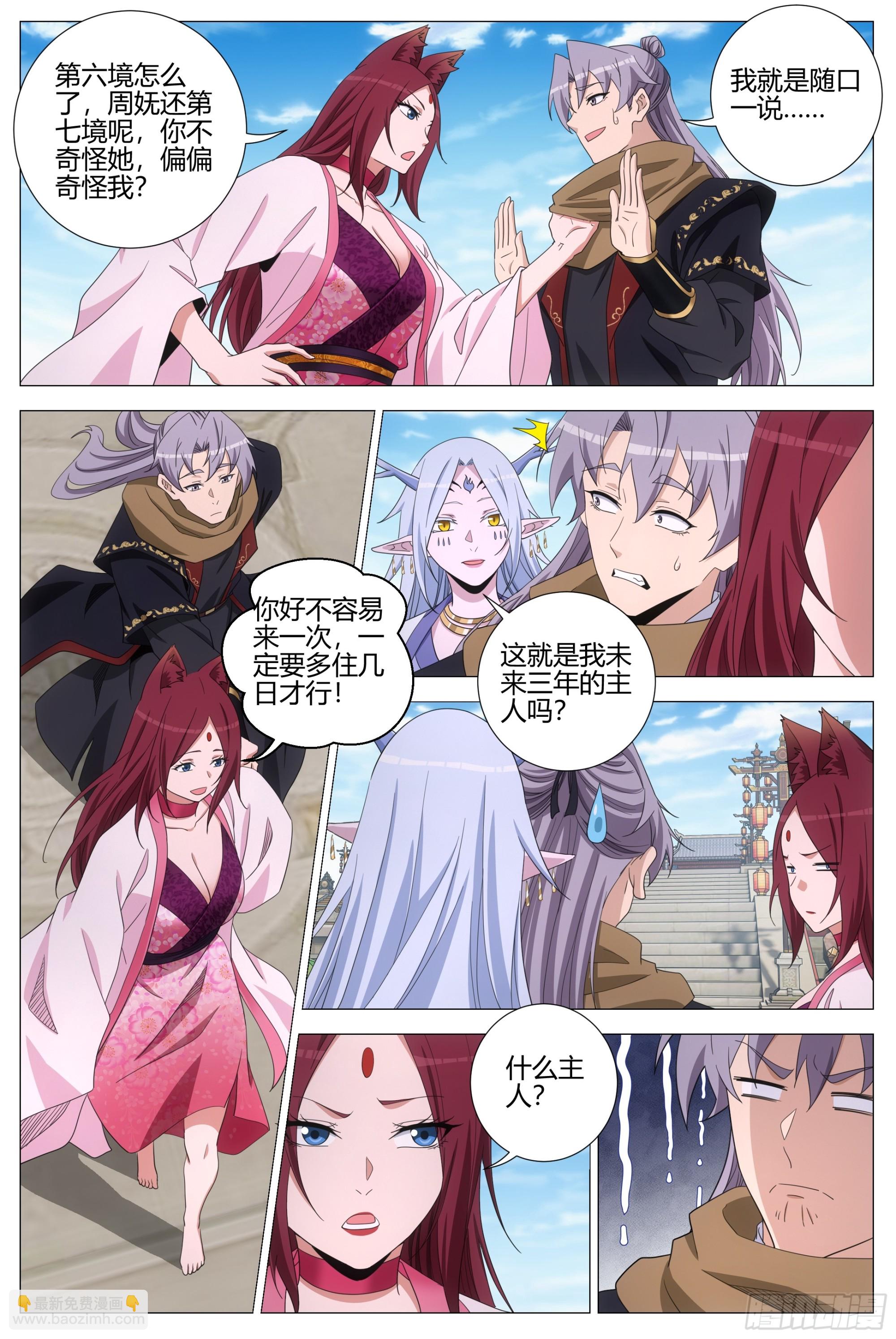 407突逢查岗-第414话
