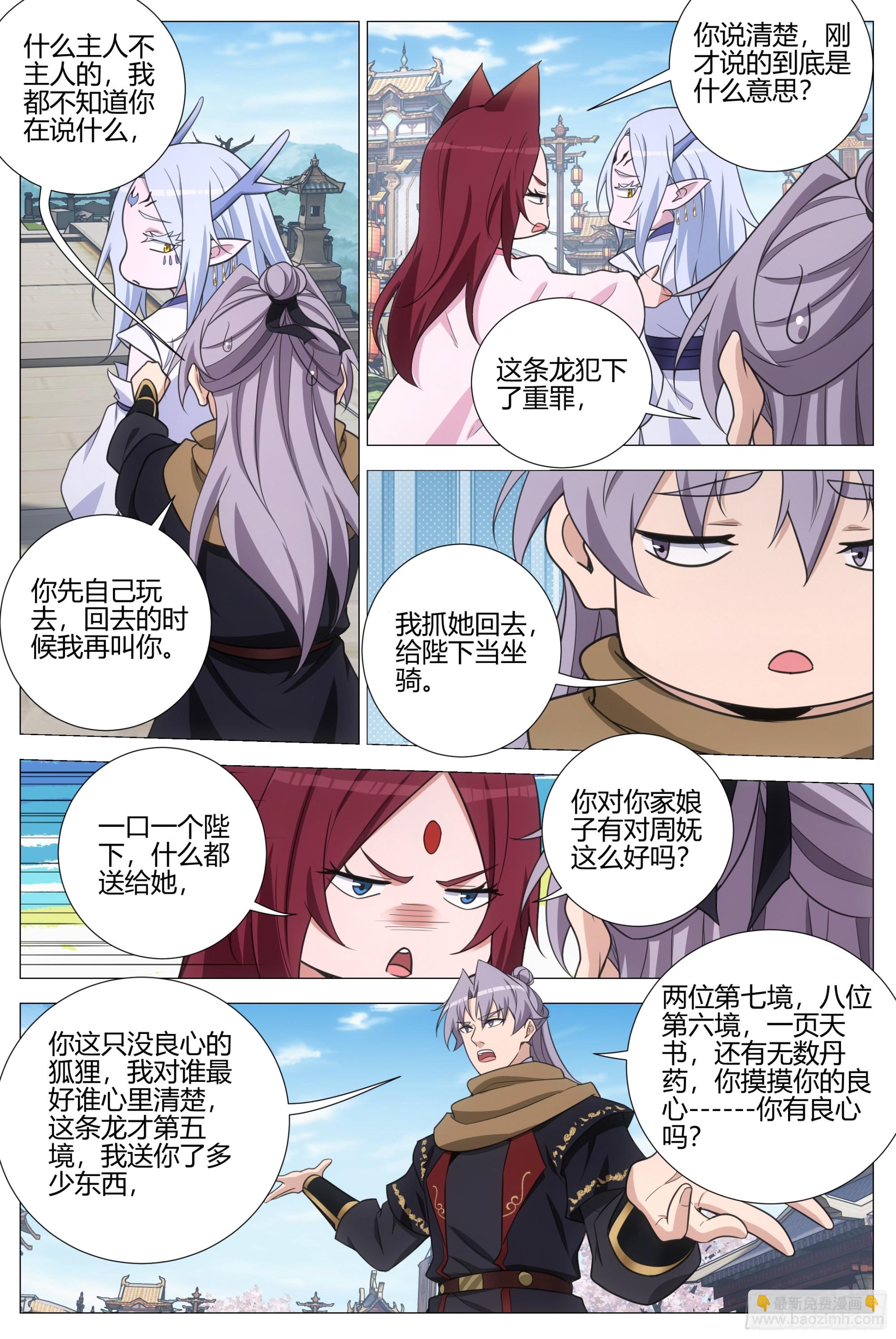 407突逢查岗-第414话
