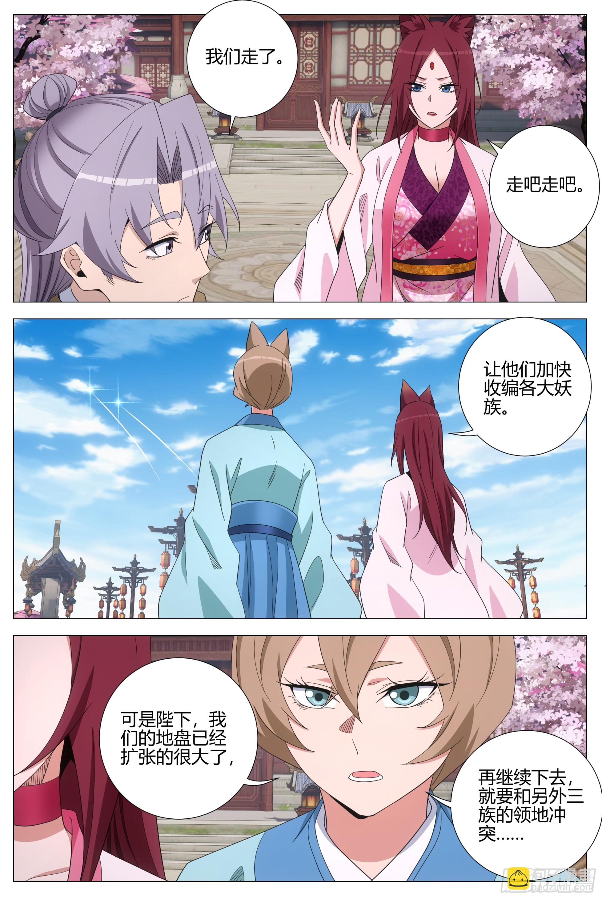 409无形表白-第416话