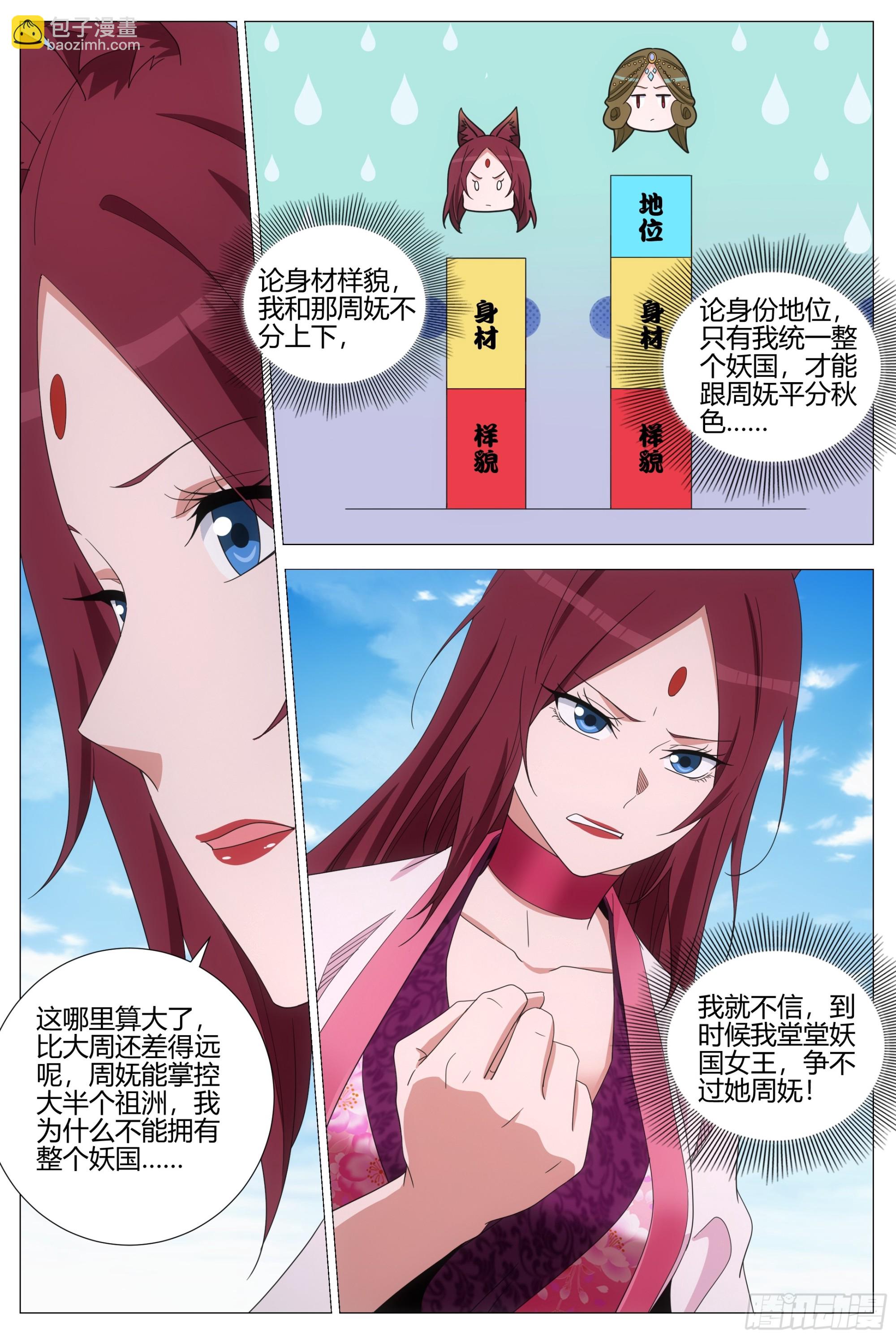 409无形表白-第416话