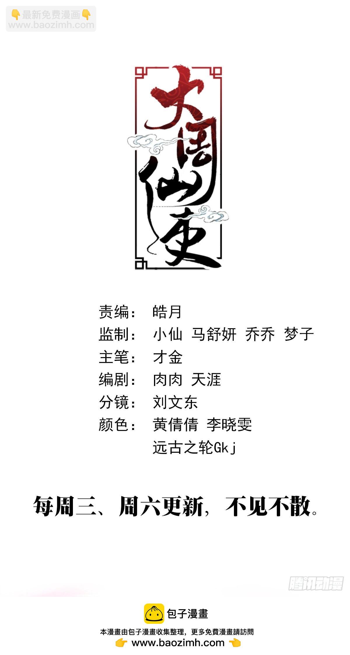 409无形表白-第416话
