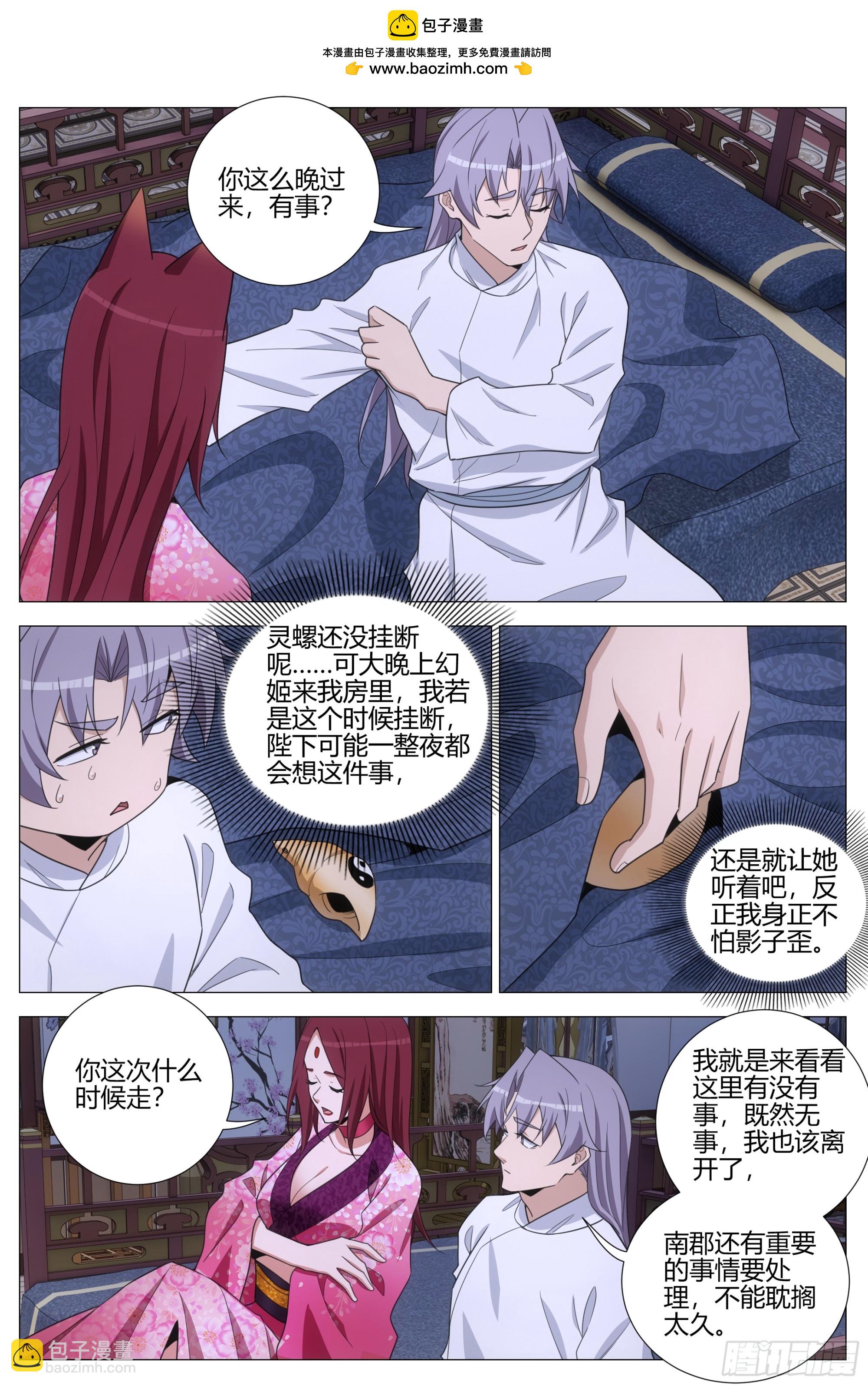 409无形表白-第416话
