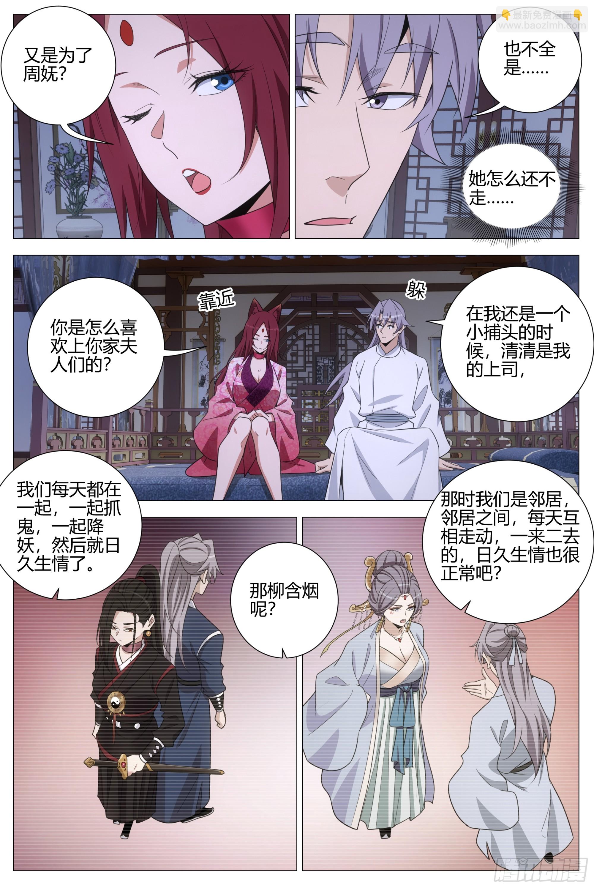 409无形表白-第416话