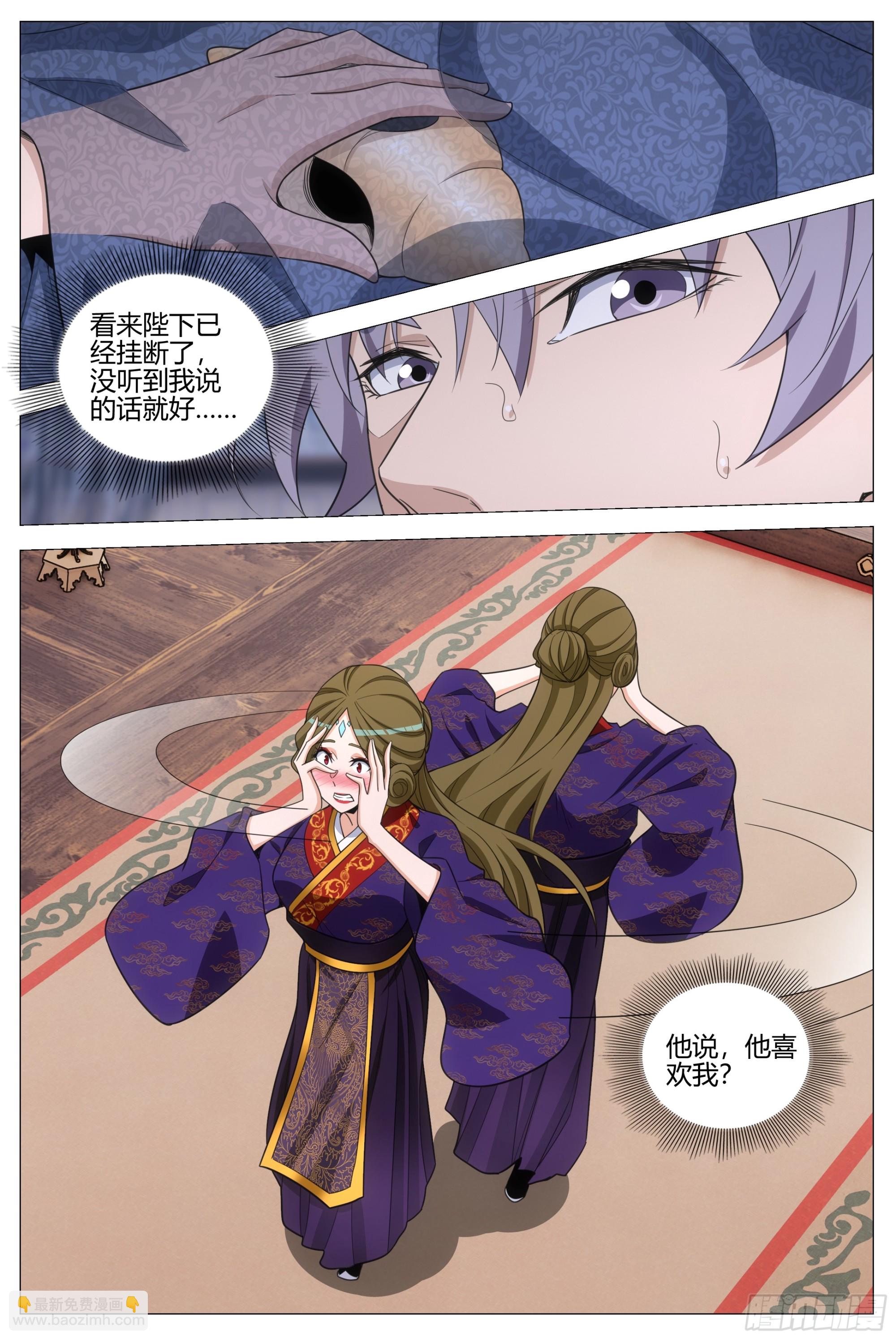 409无形表白-第416话