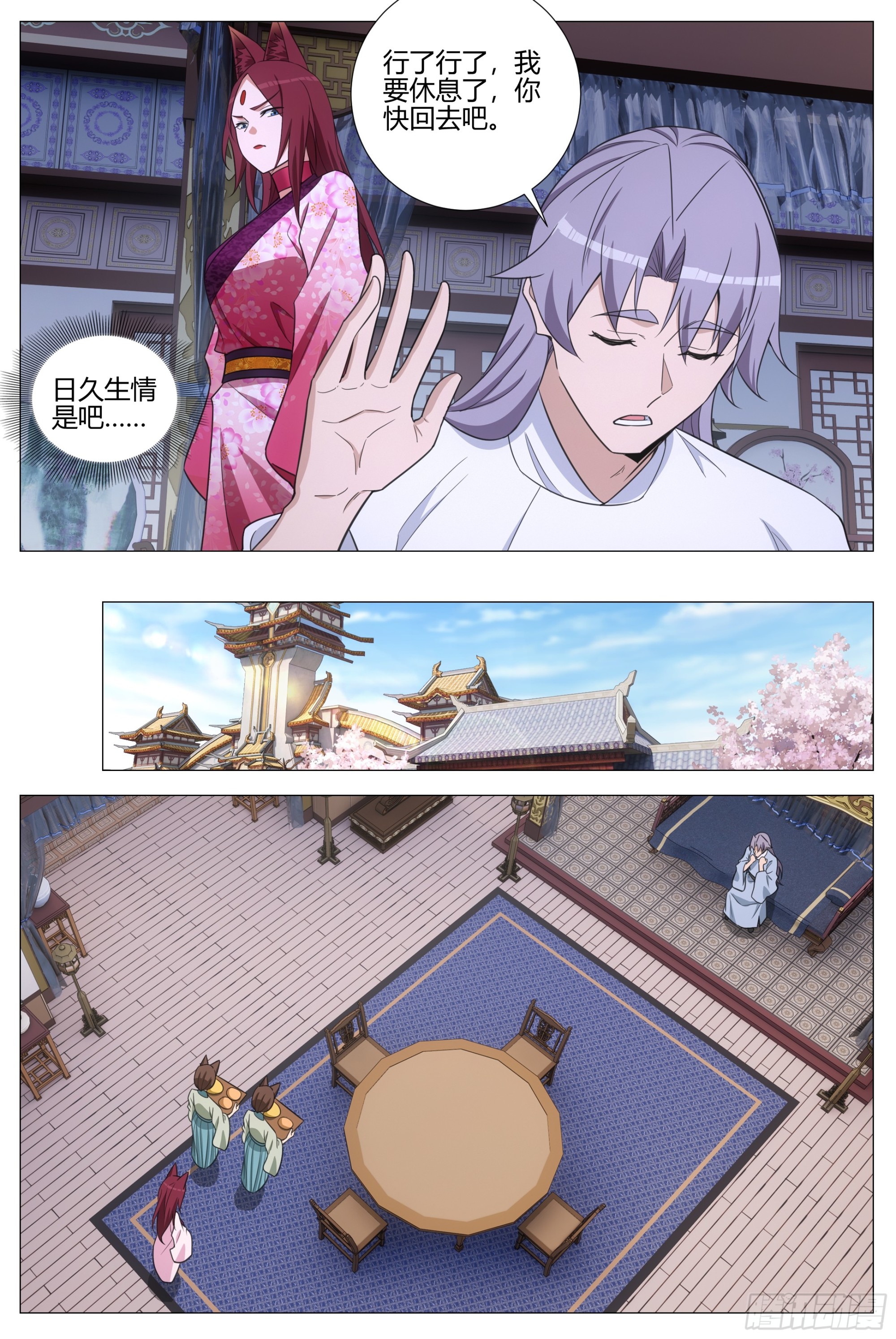 409无形表白-第416话