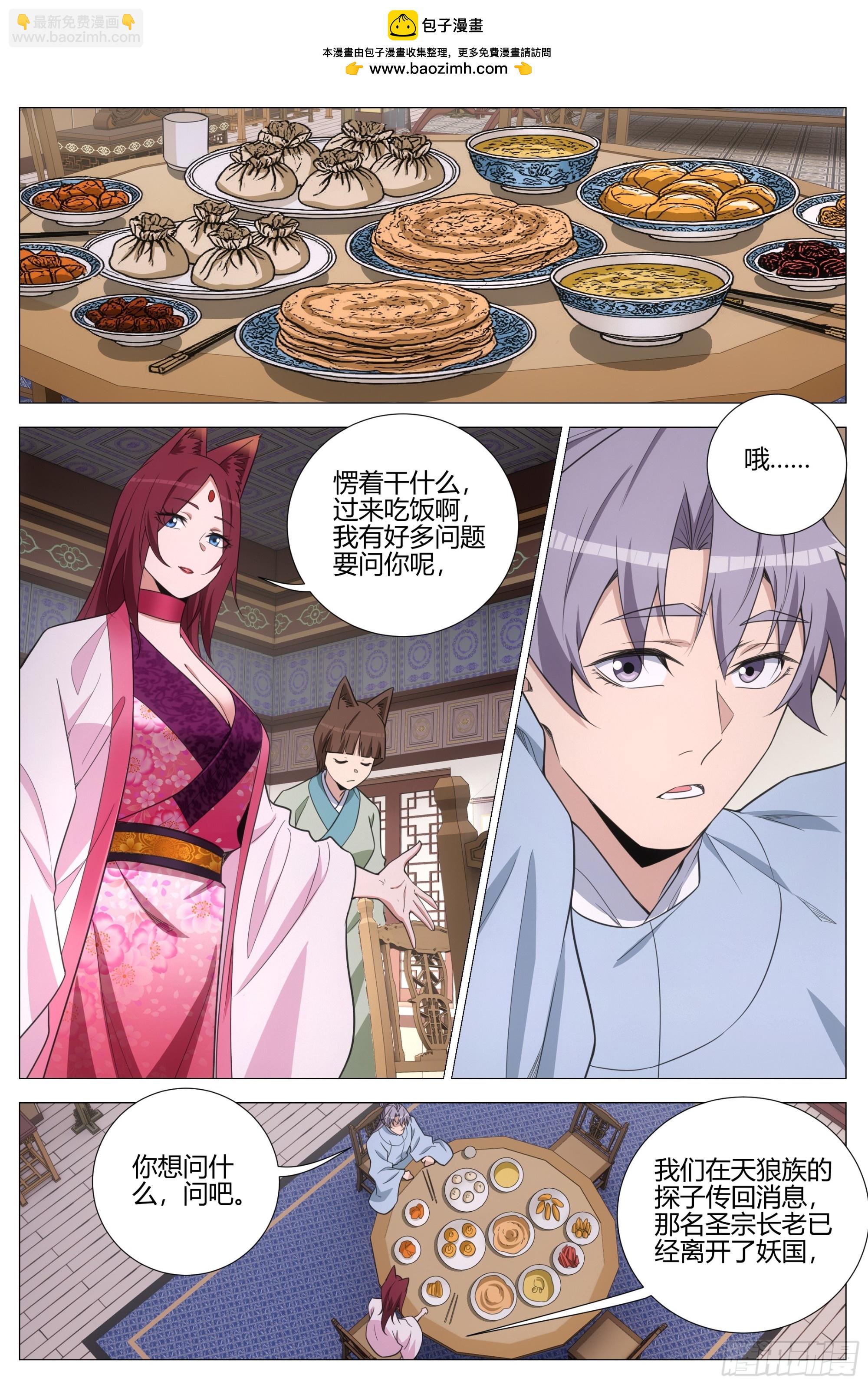 409无形表白-第416话