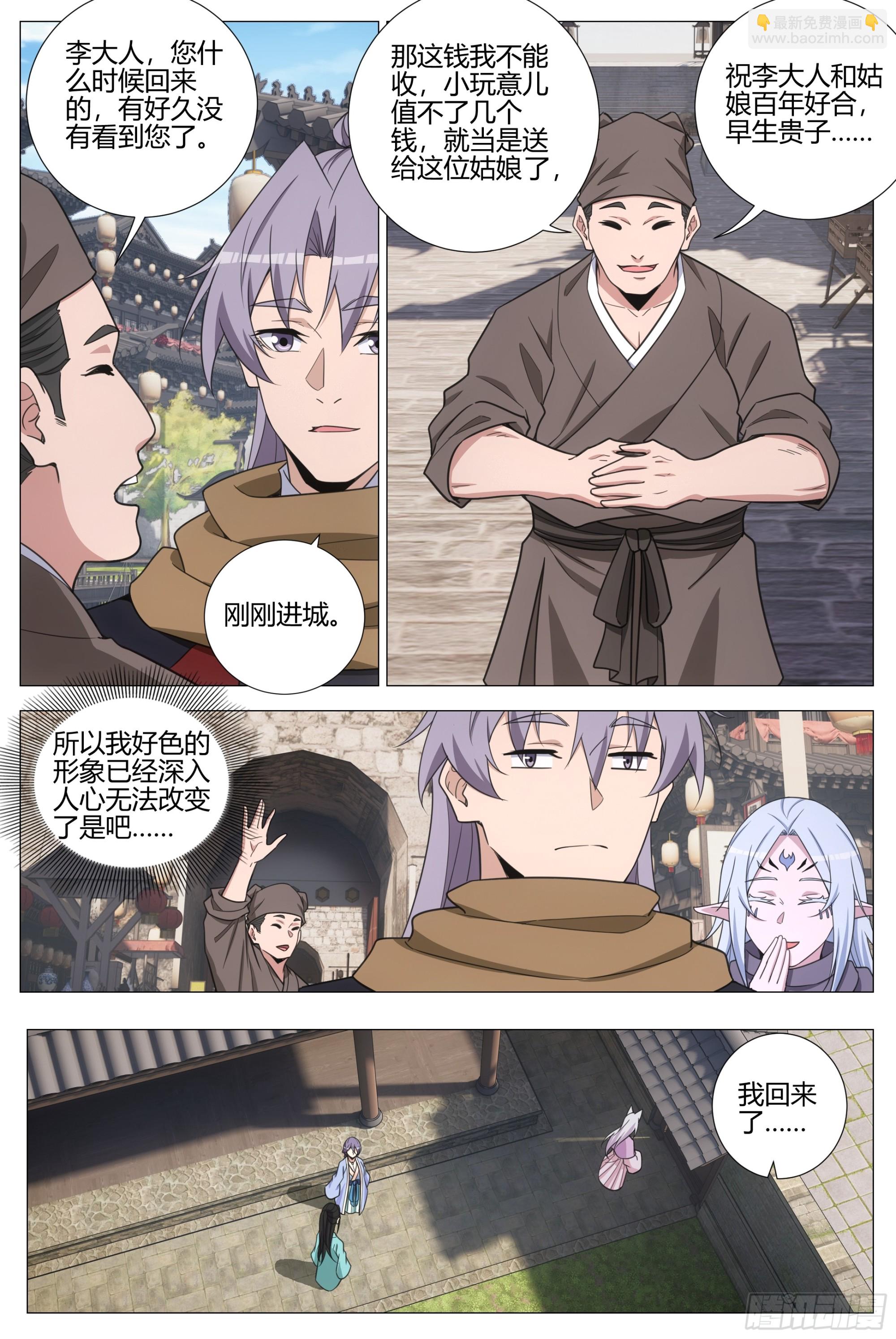 411北邦独立-第418话